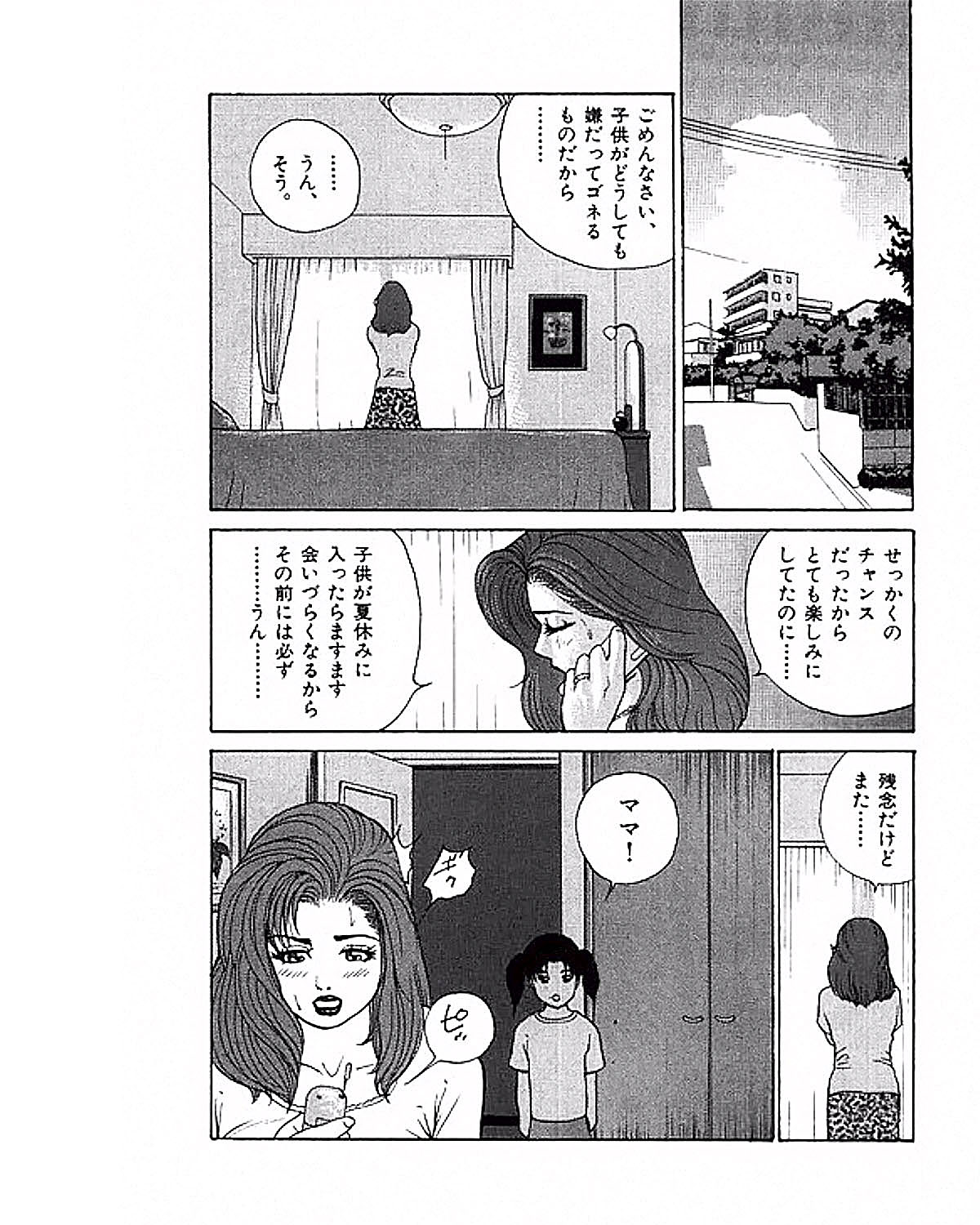 Mansion - Page 84