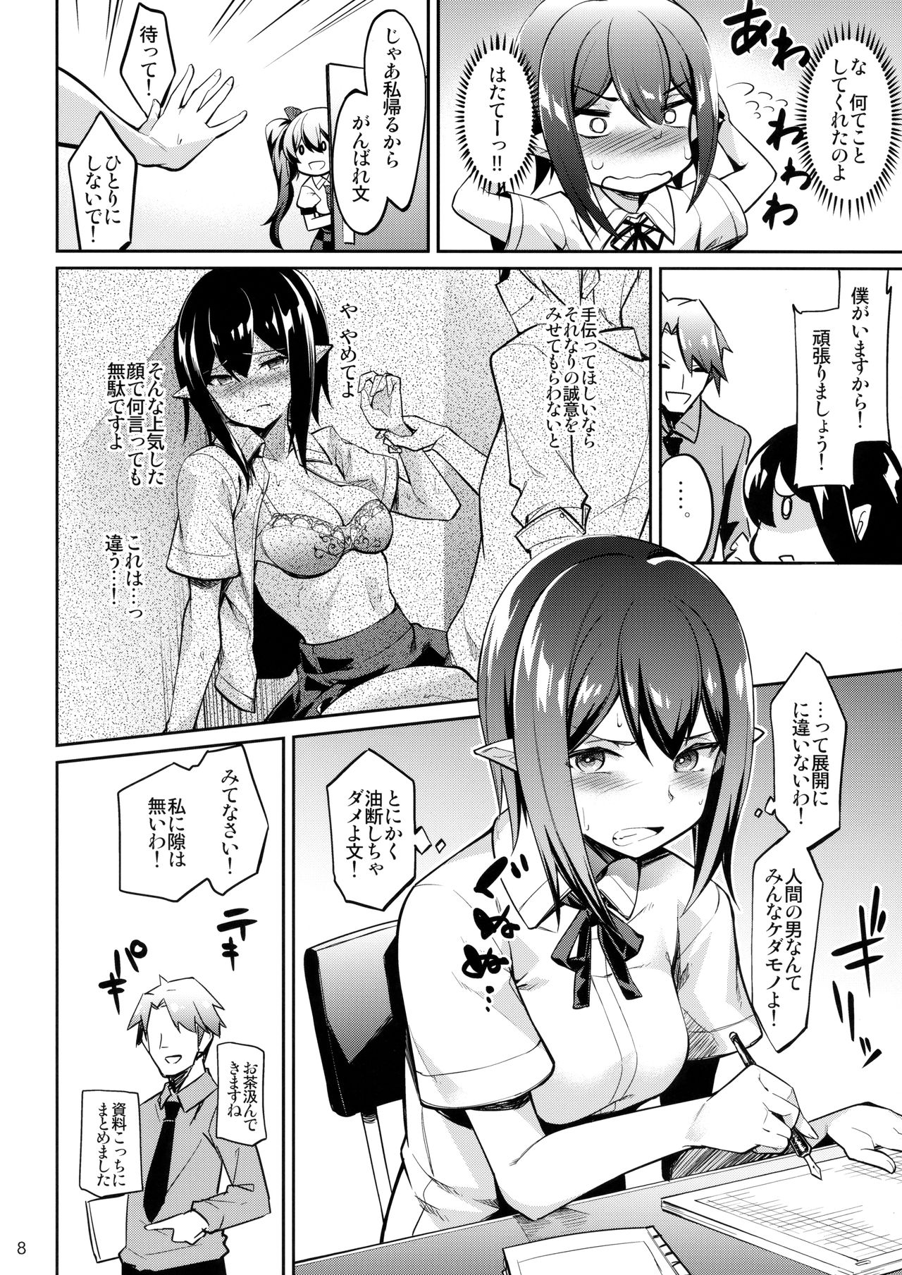 Kanzume Tengu - Page 7