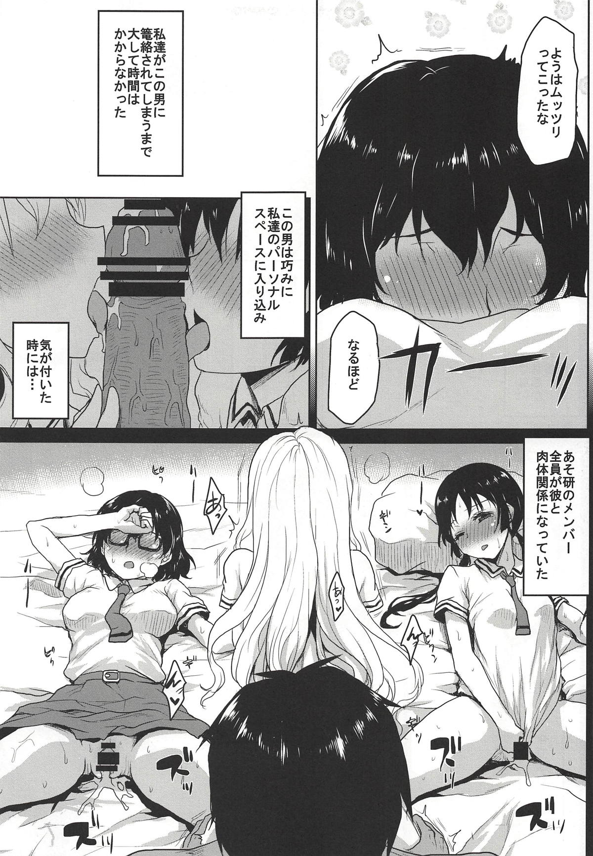 Omodume BOX 44 - Page 8