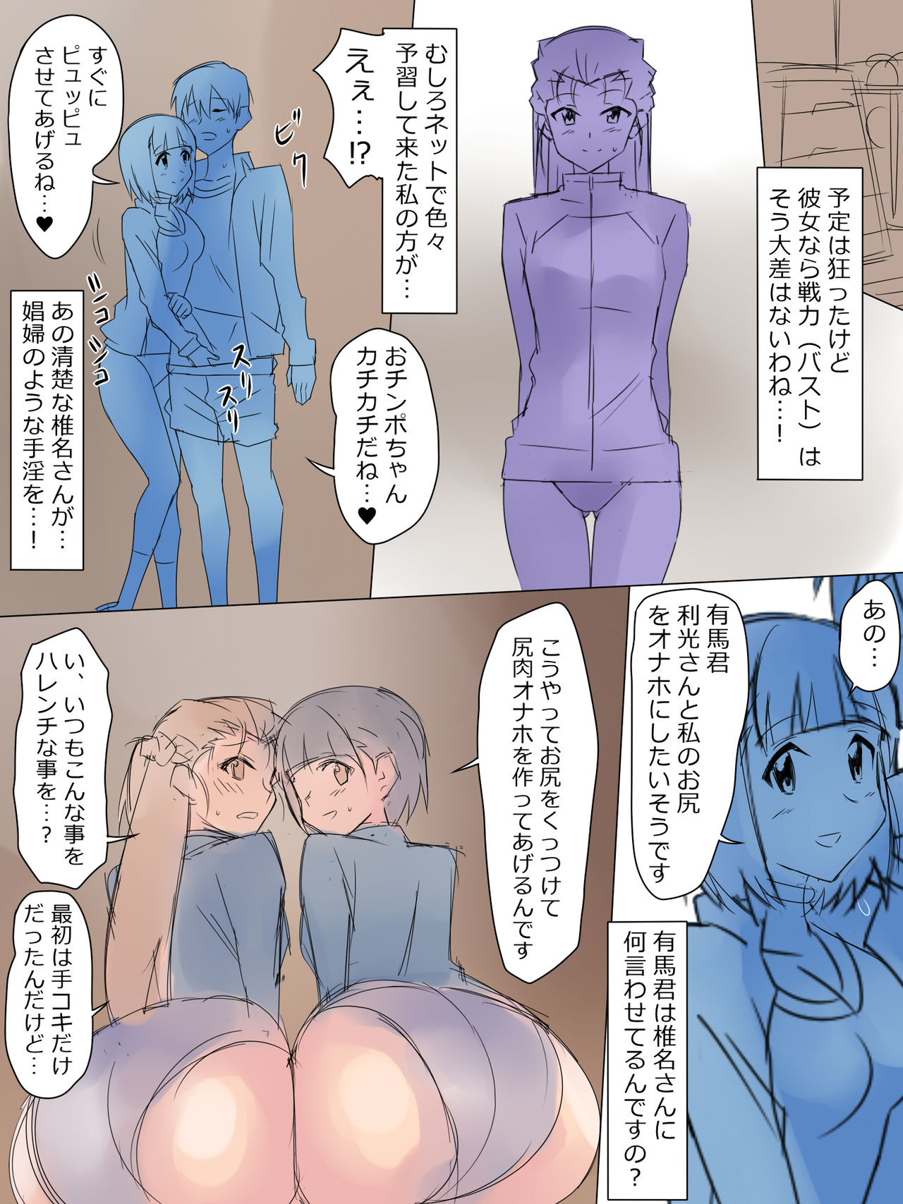 Arima-kun to 40-nin no Classmate - Page 74