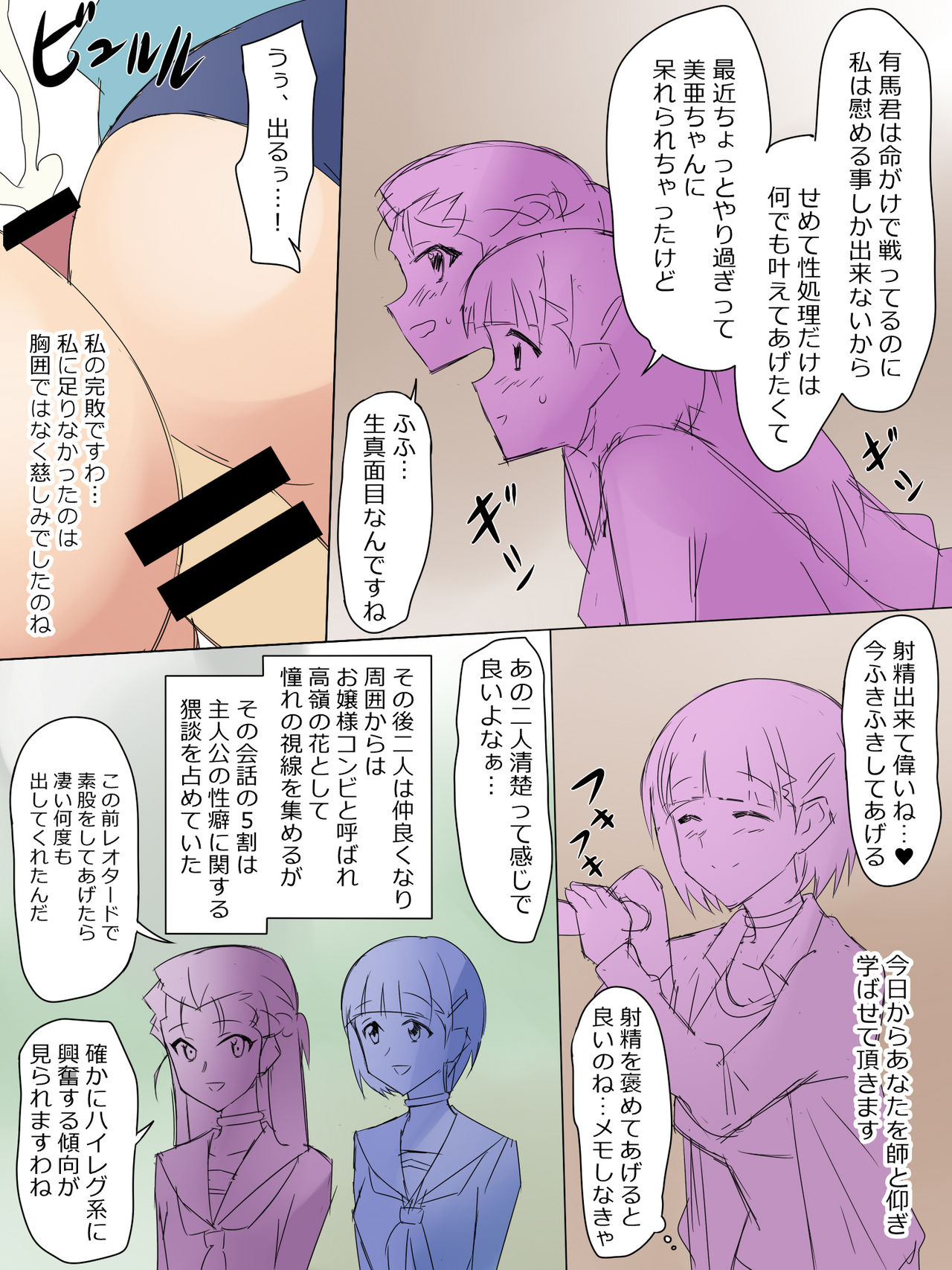 Arima-kun to 40-nin no Classmate - Page 75