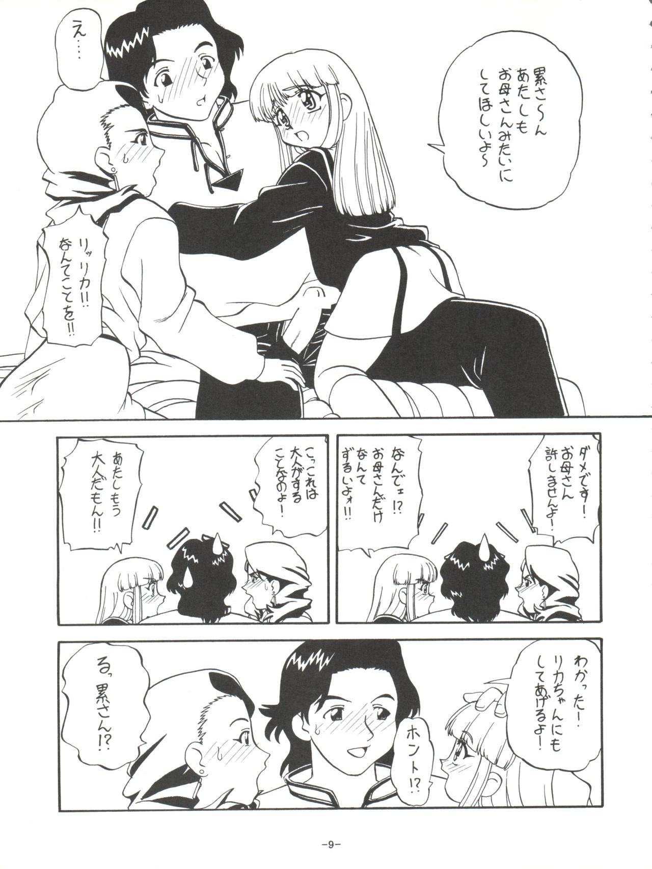 Mamagoto - Page 12