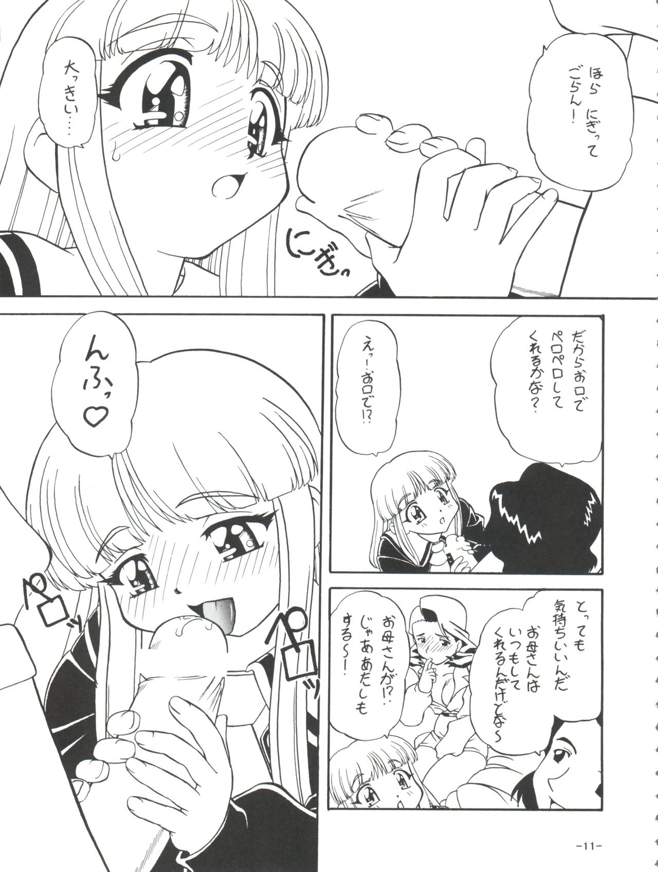 Mamagoto - Page 14
