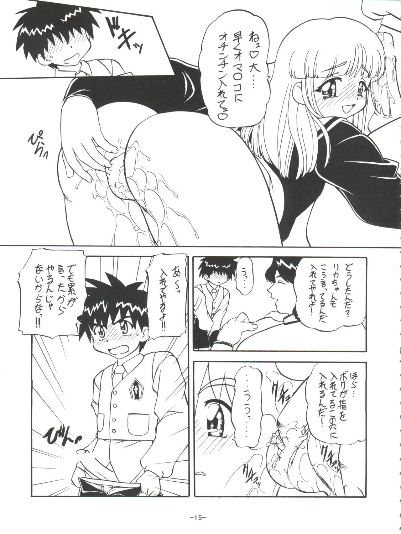 Mamagoto - Page 18