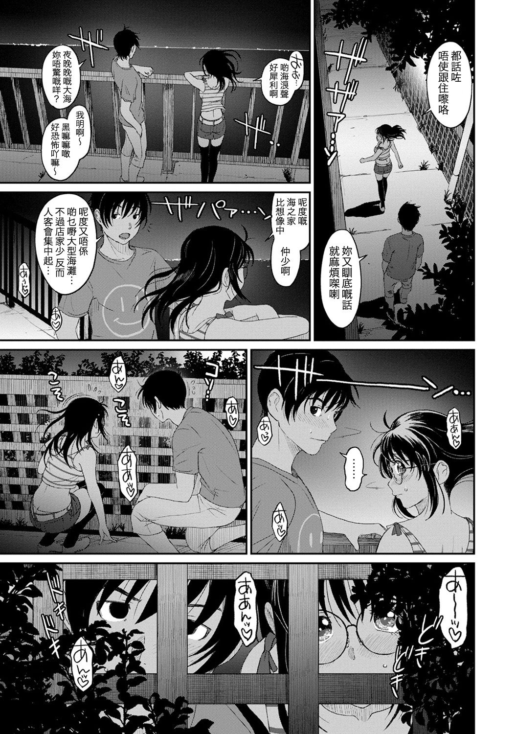 Rarefure Ch. 1-11 - Page 204