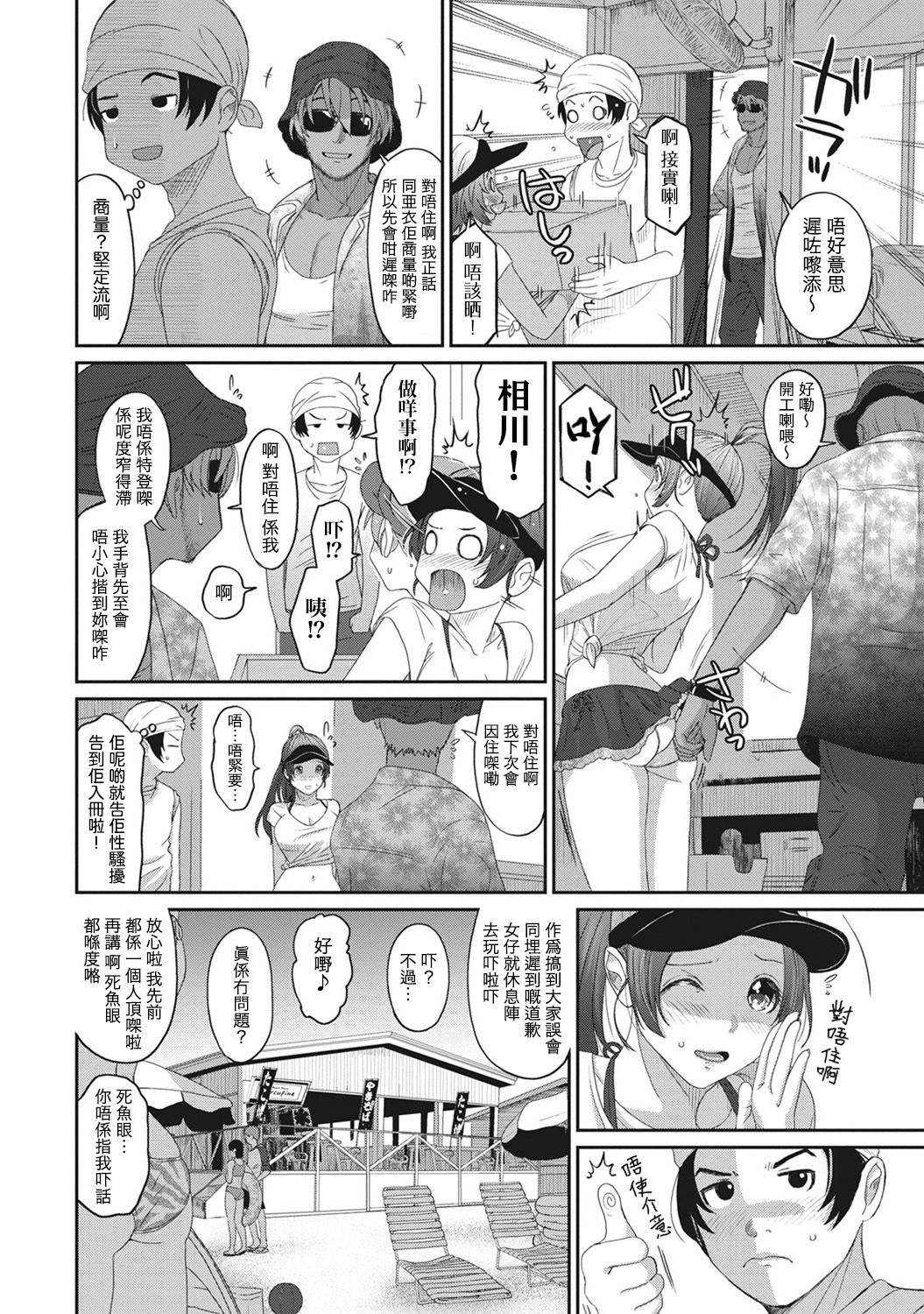 Rarefure Ch. 1-11 - Page 216