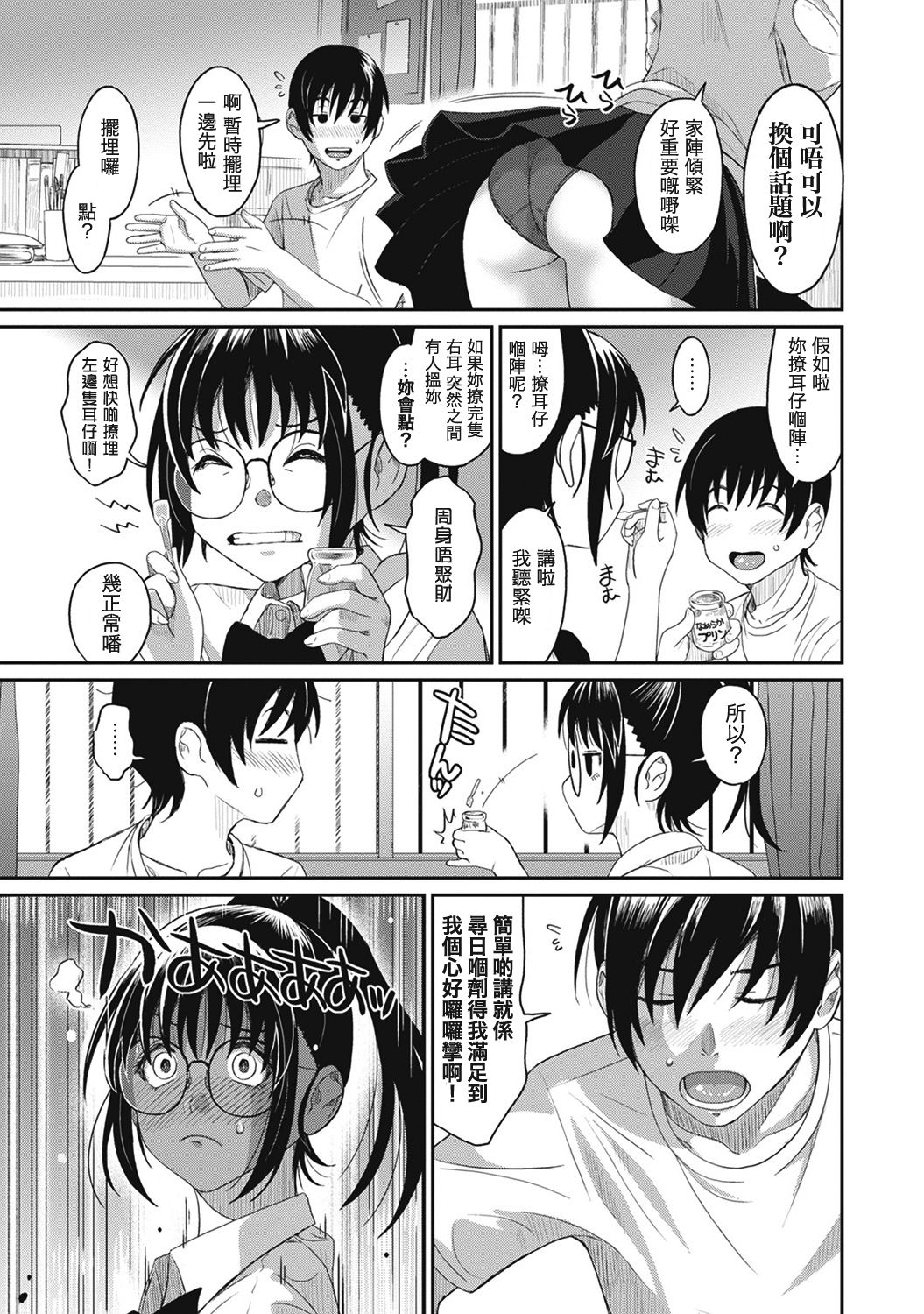 Rarefure Ch. 1-11 - Page 37