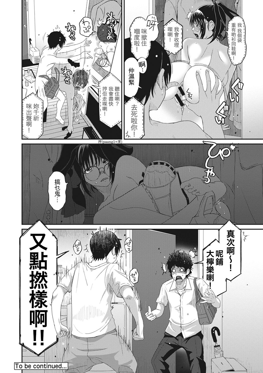 Rarefure Ch. 1-11 - Page 75
