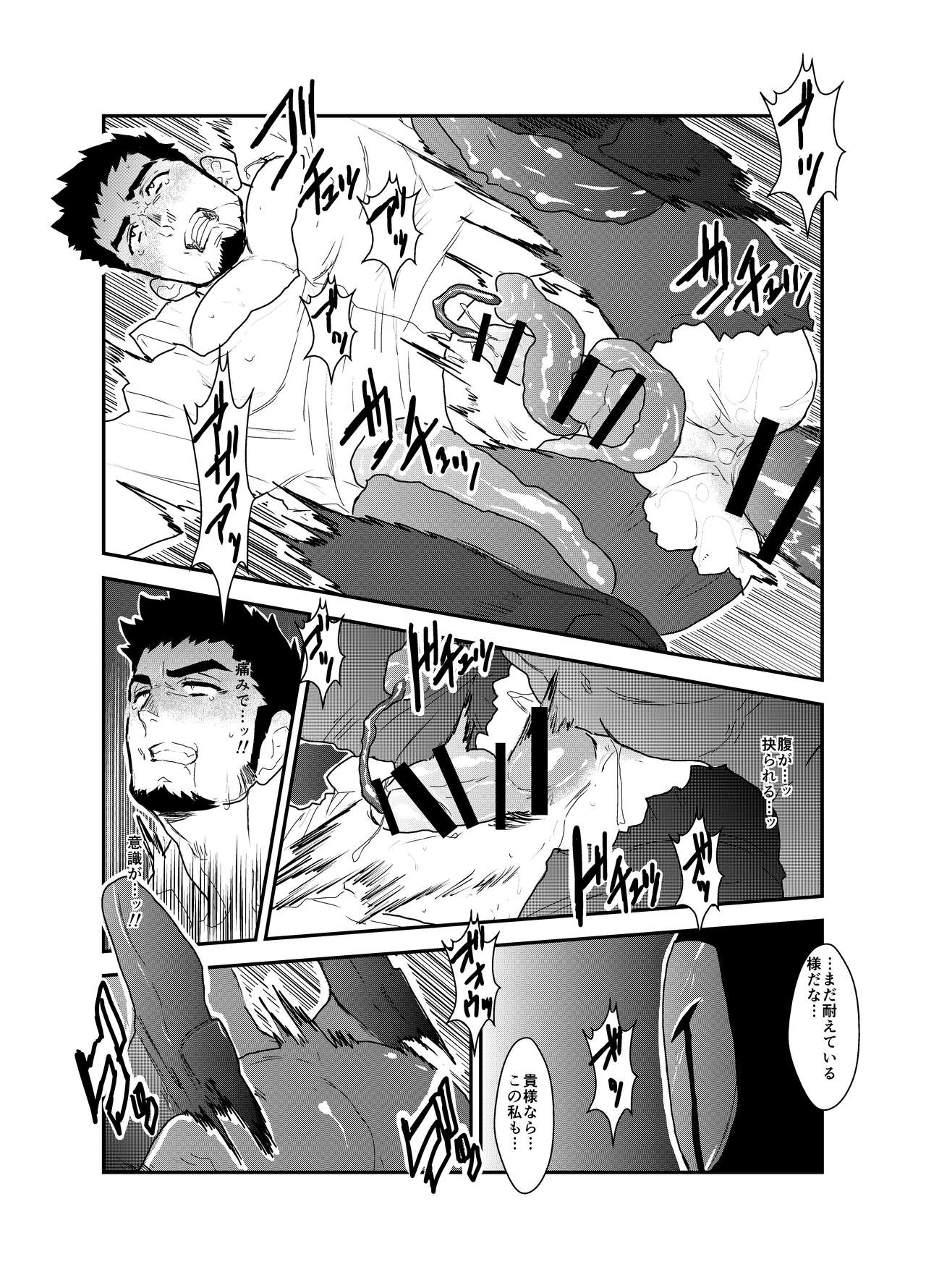 Hazard Chain - Page 24
