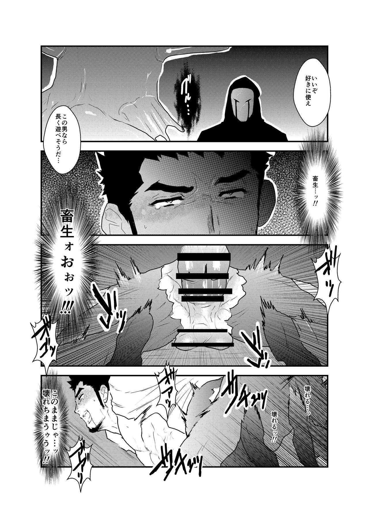 Hazard Chain - Page 28