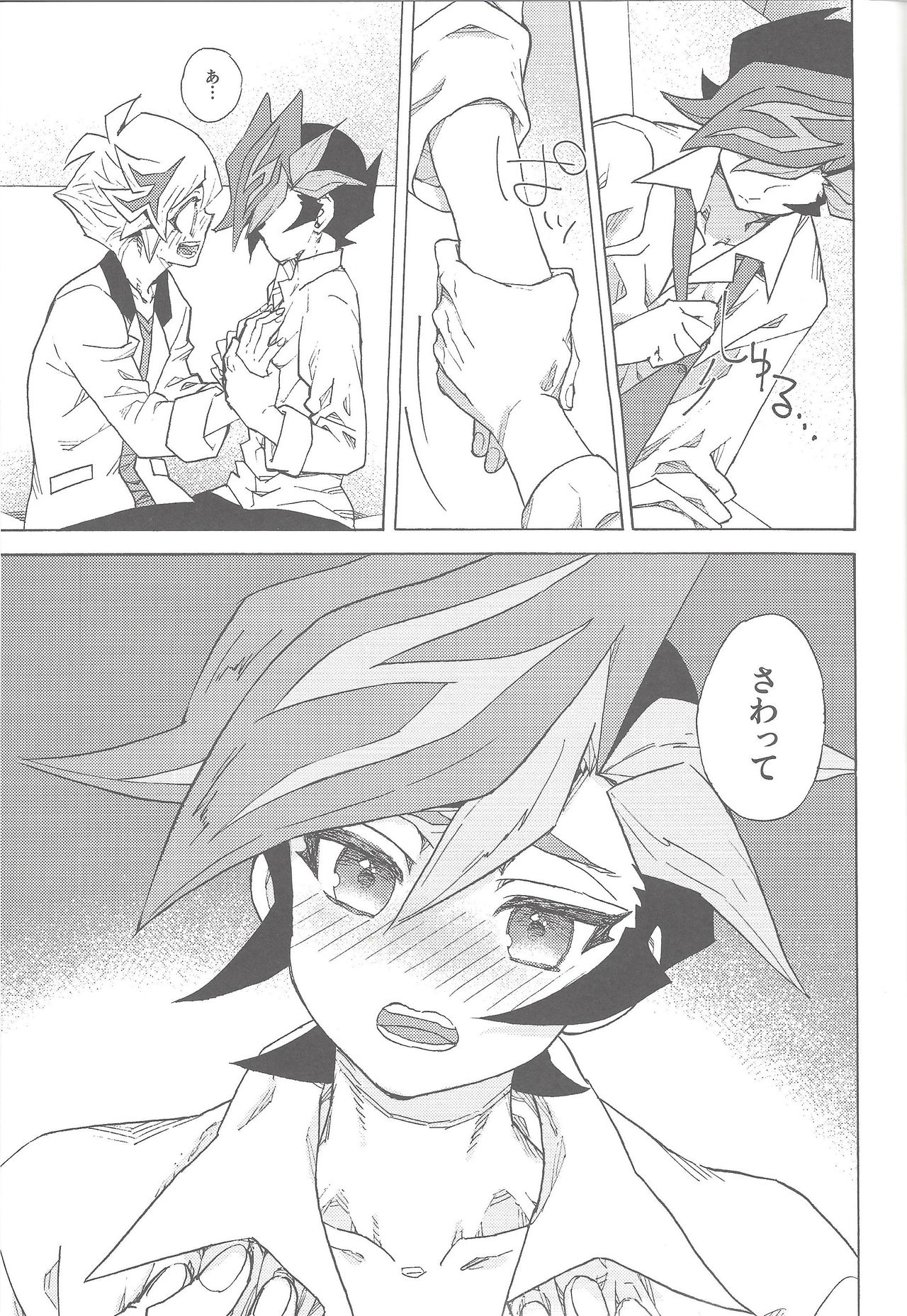 twoway traffic - Page 16
