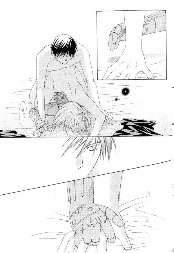 Hermaphrodite 5 - Page 16