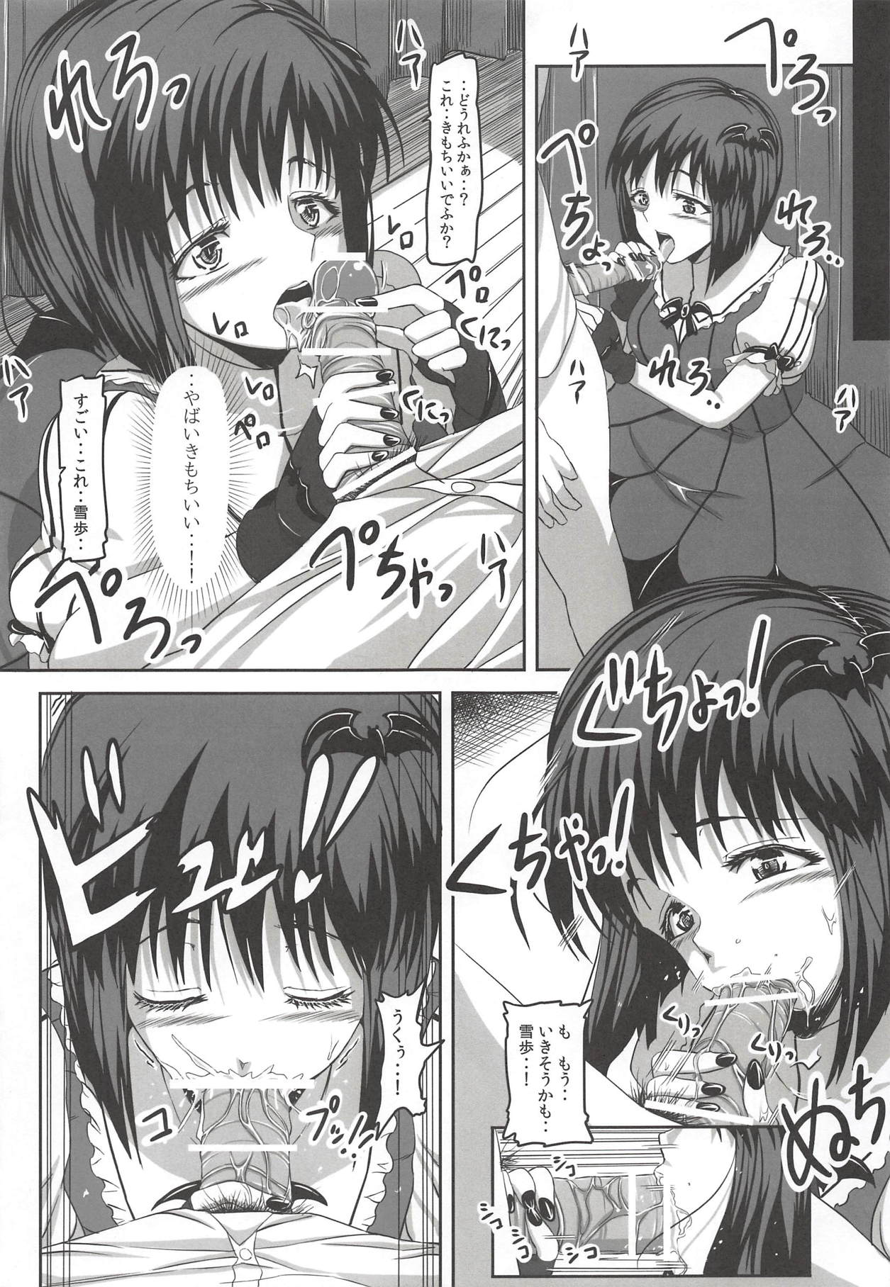 YUKIHO SUCTION - Page 15