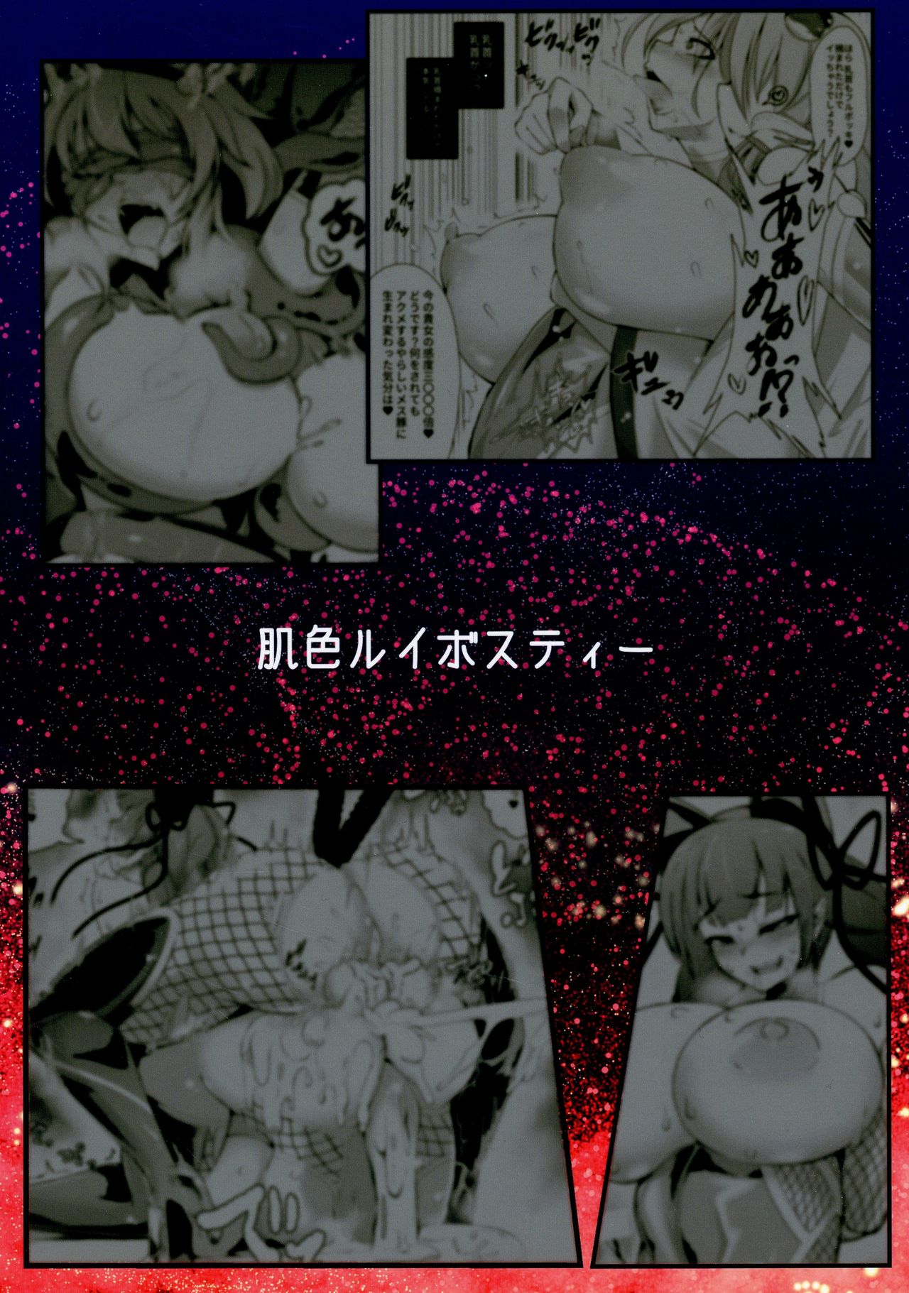 Taimanin Satori - Page 2