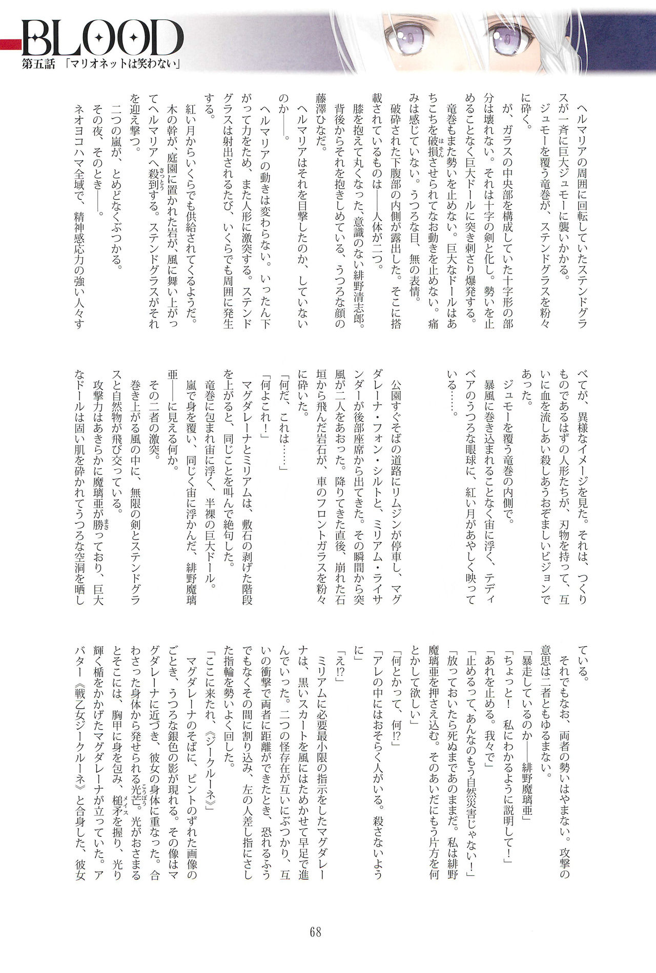 Tony MAGAZINE 05 - Page 68