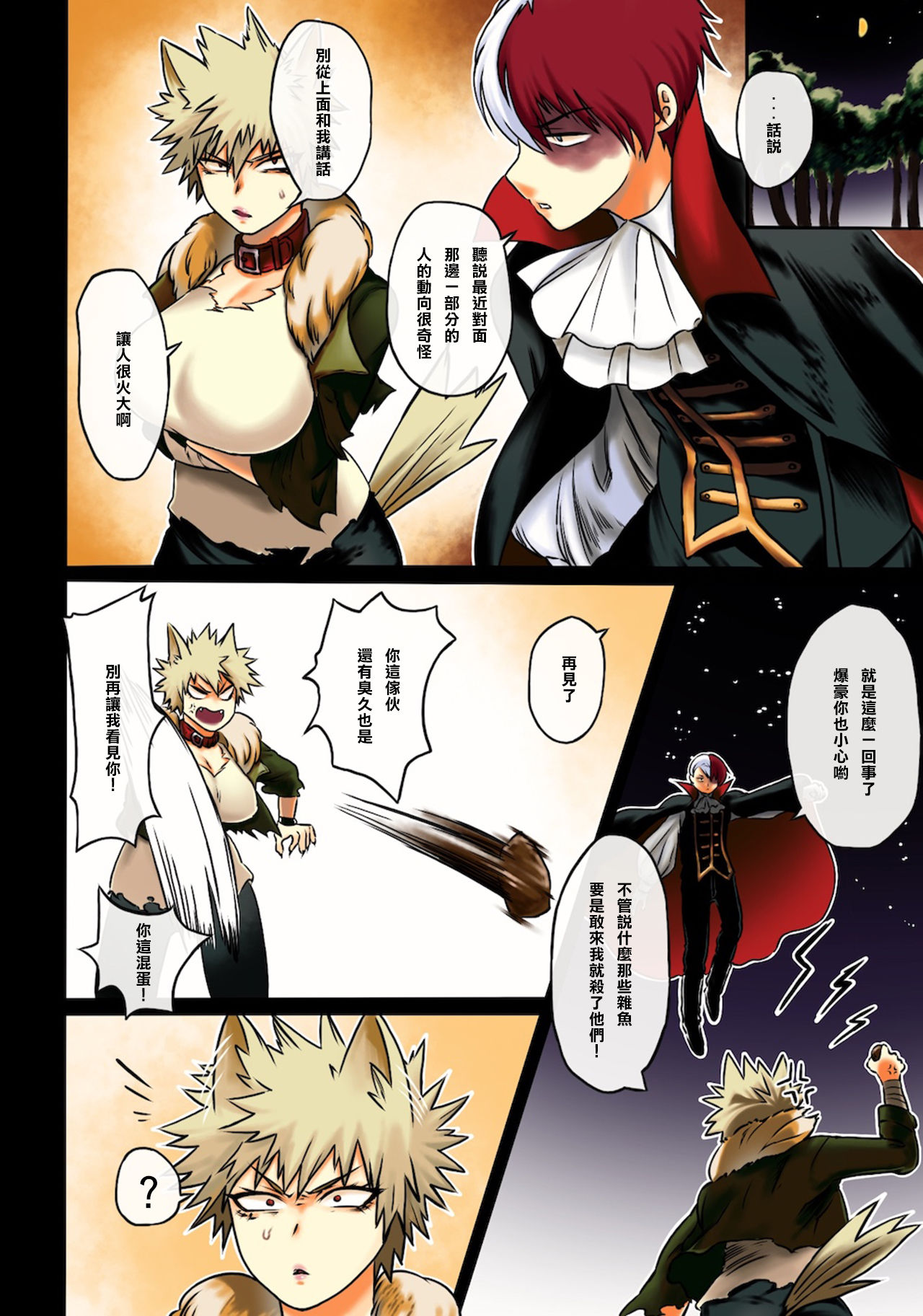 Osananajimi Tekiara Chiryou - Page 9