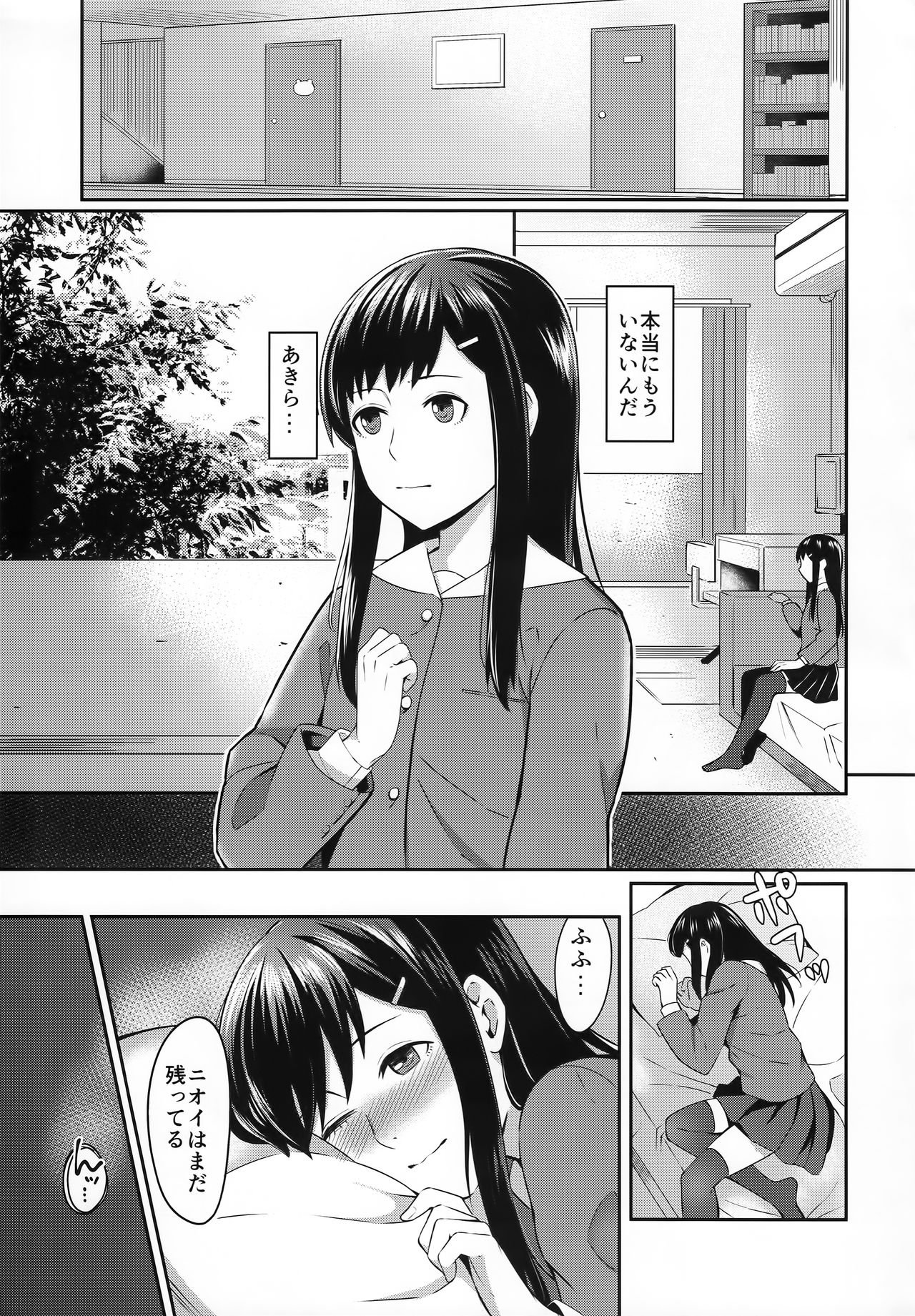 FORGET ME NOT - Page 2