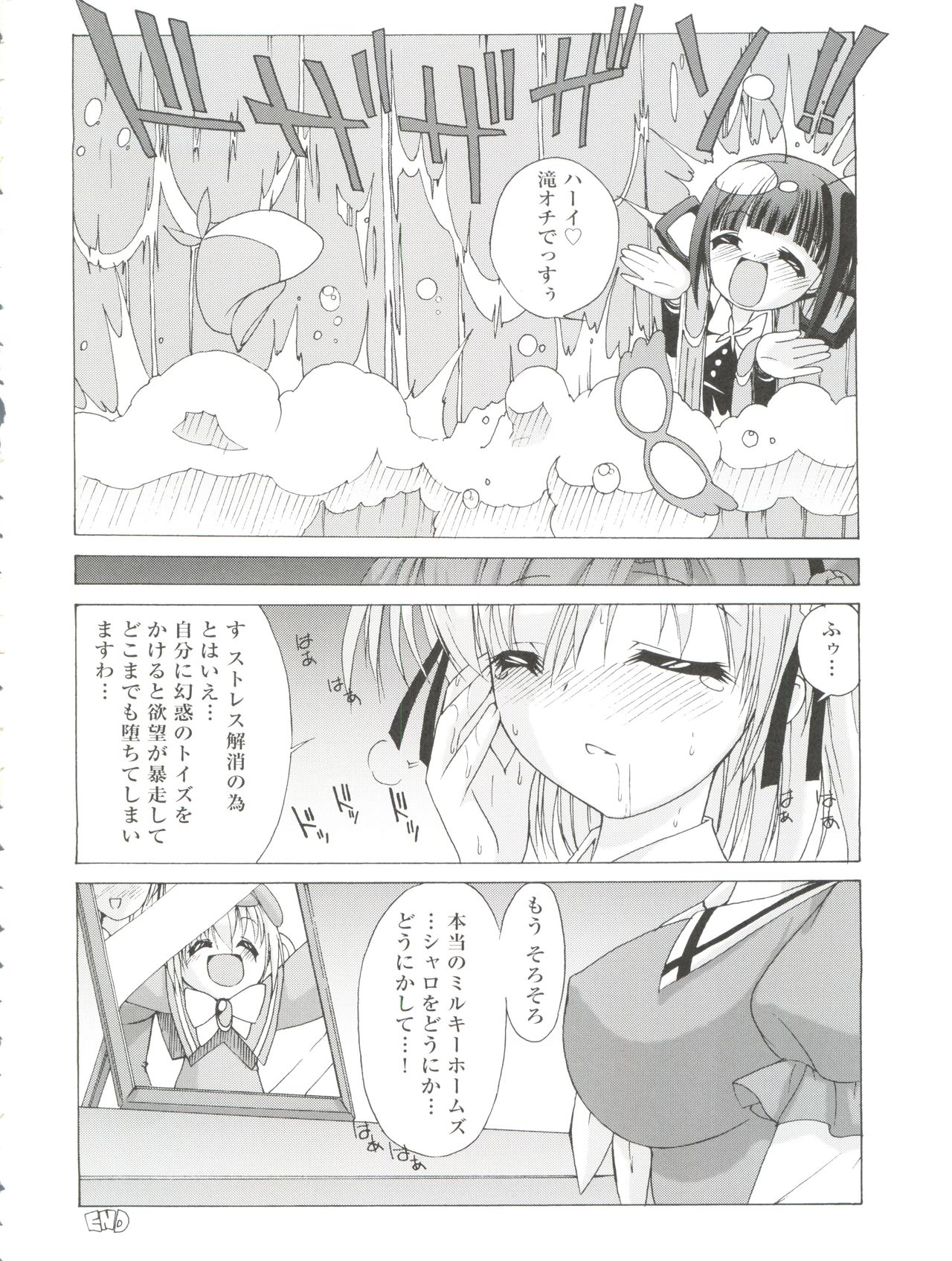 H no Matsuei - Page 28
