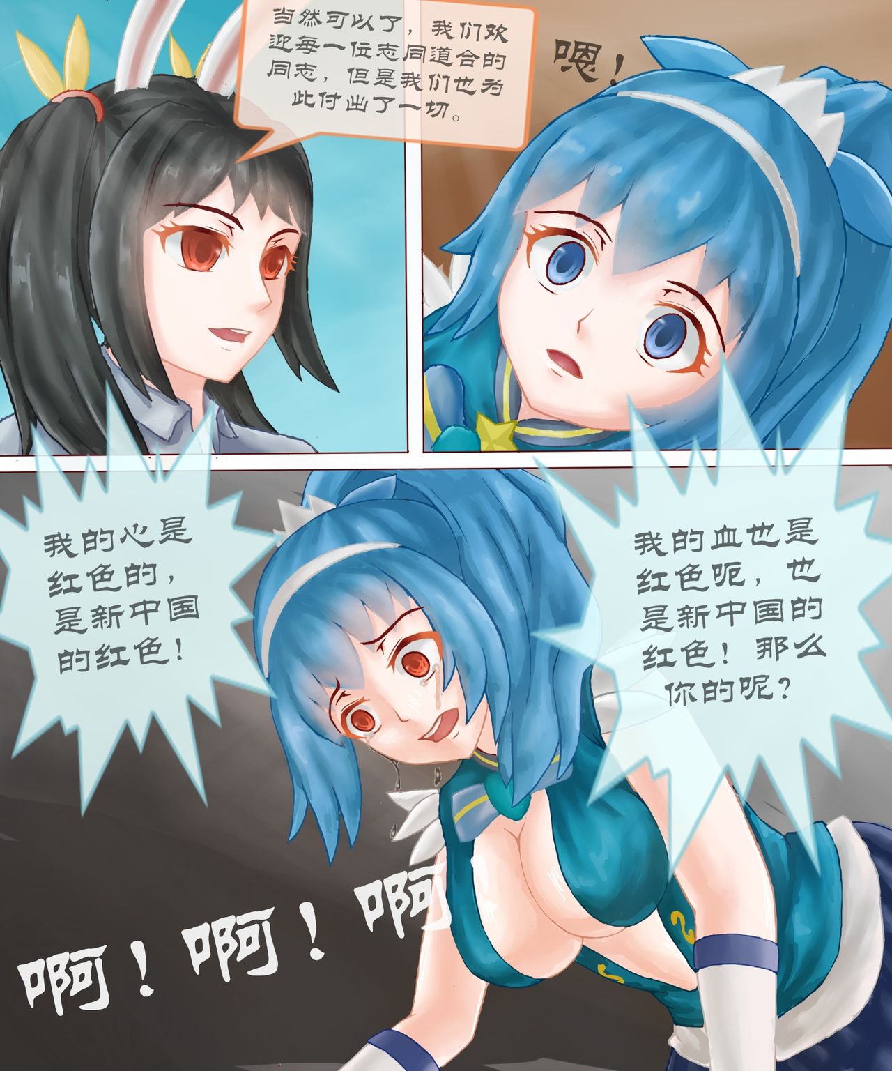 TG娘最终话 - Page 20