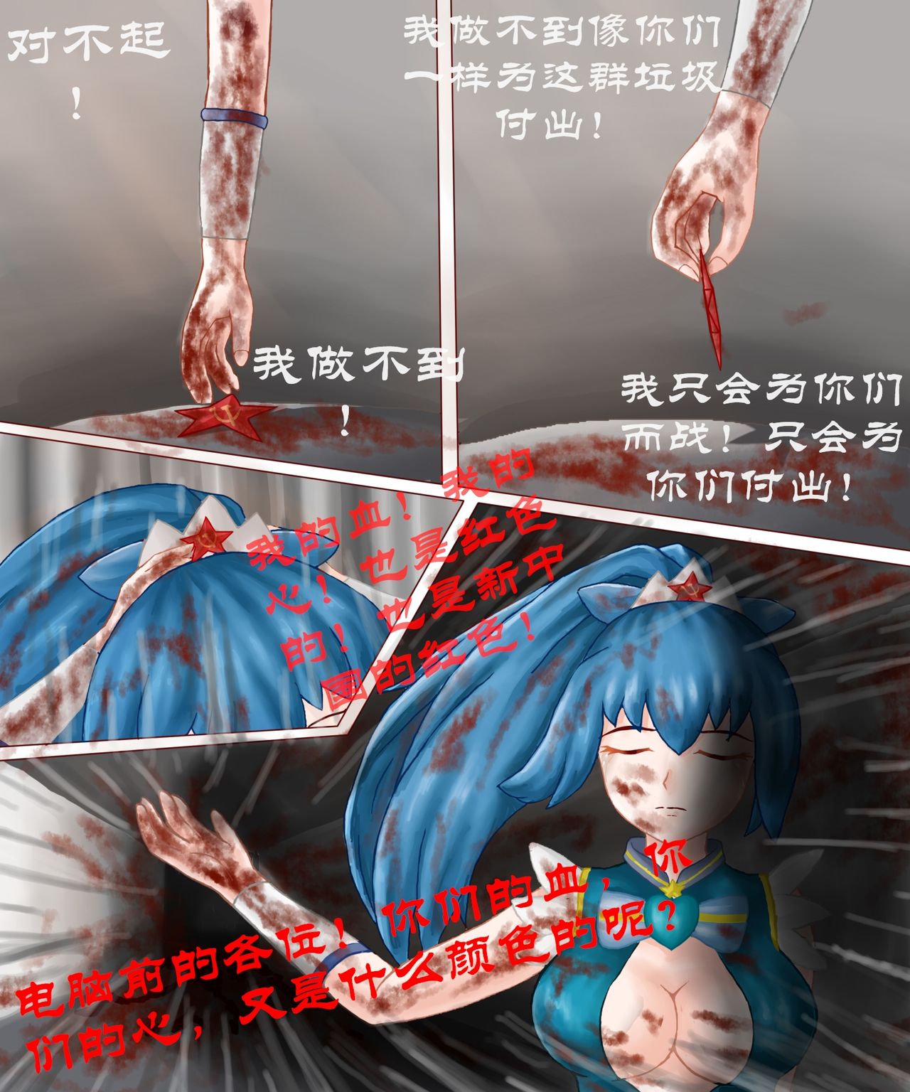TG娘最终话 - Page 22