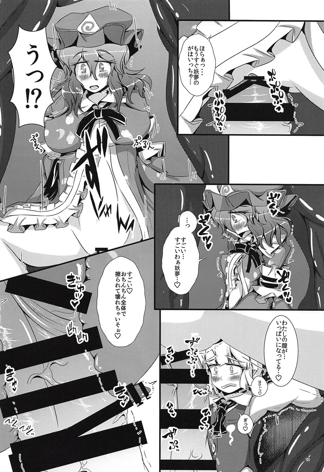 Ganbare Youmu-kun!!! - Page 13
