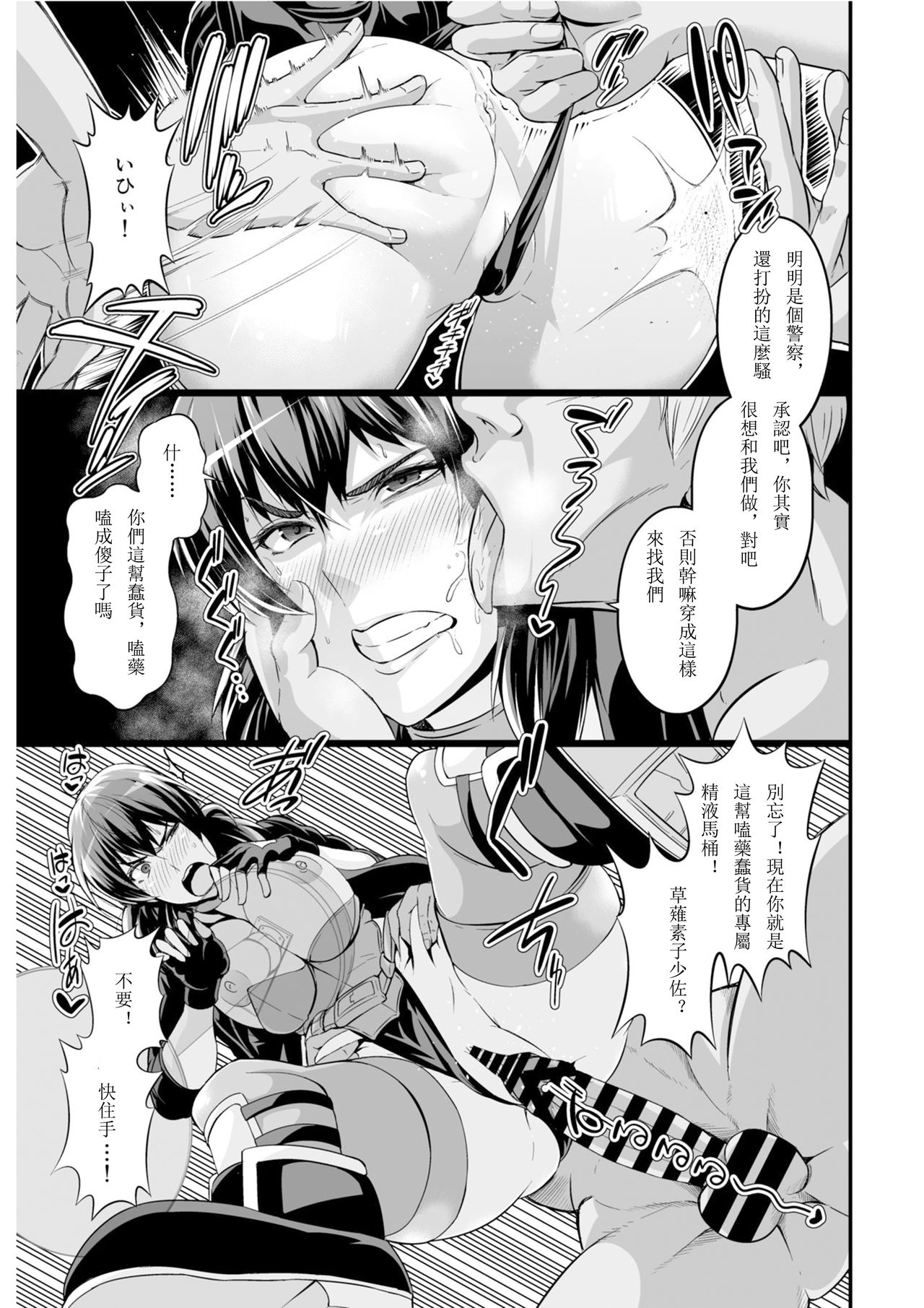 SSS 14.5 - Page 16