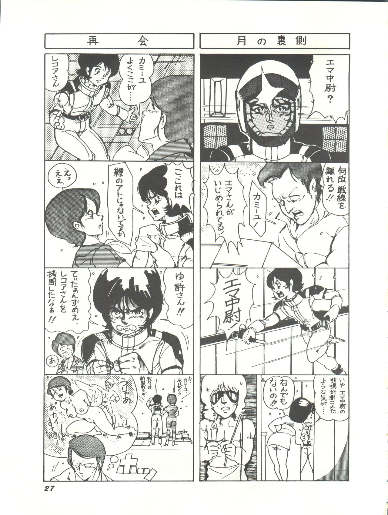 Parodic 2 Kaiteiban - Page 27