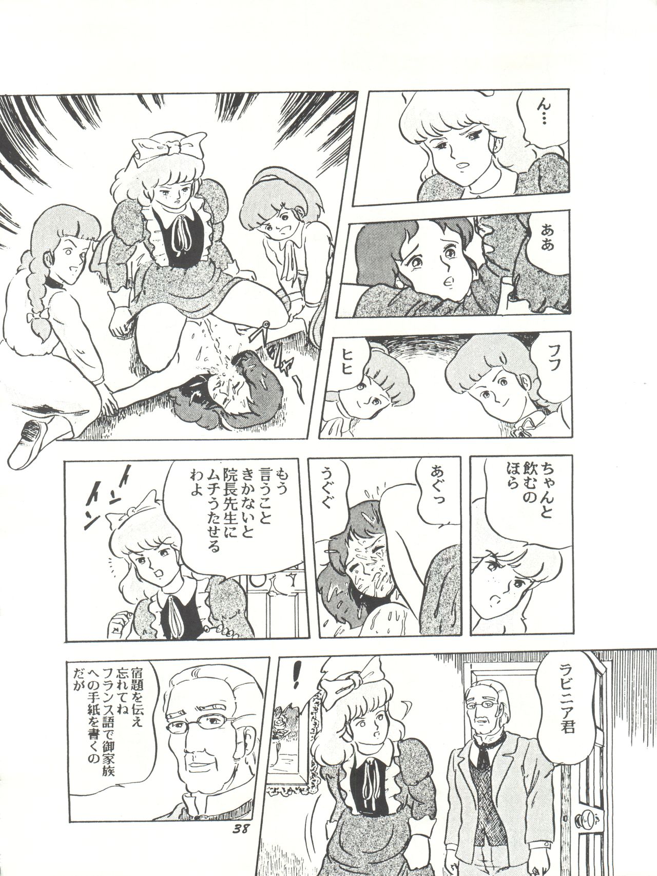 Parodic 2 Kaiteiban - Page 38
