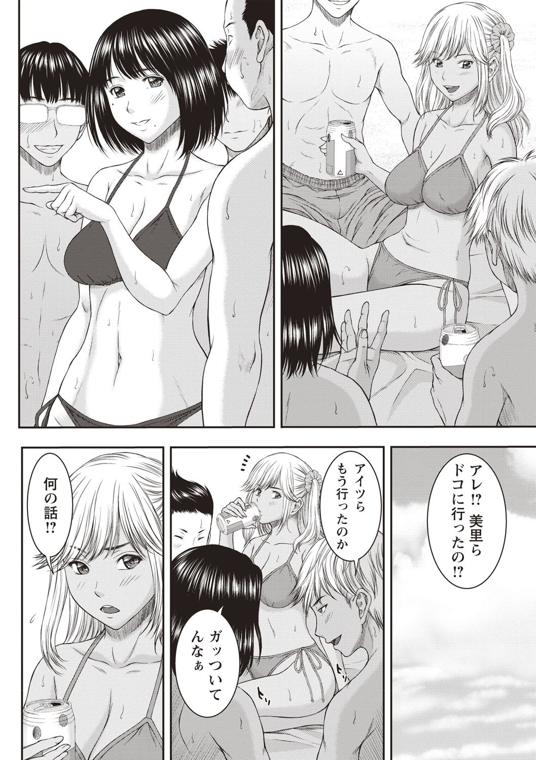 COMIC Masyo 2018-10 - Page 70