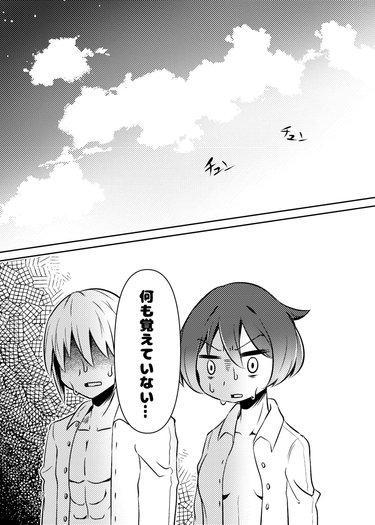 ShroUni R - Page 21