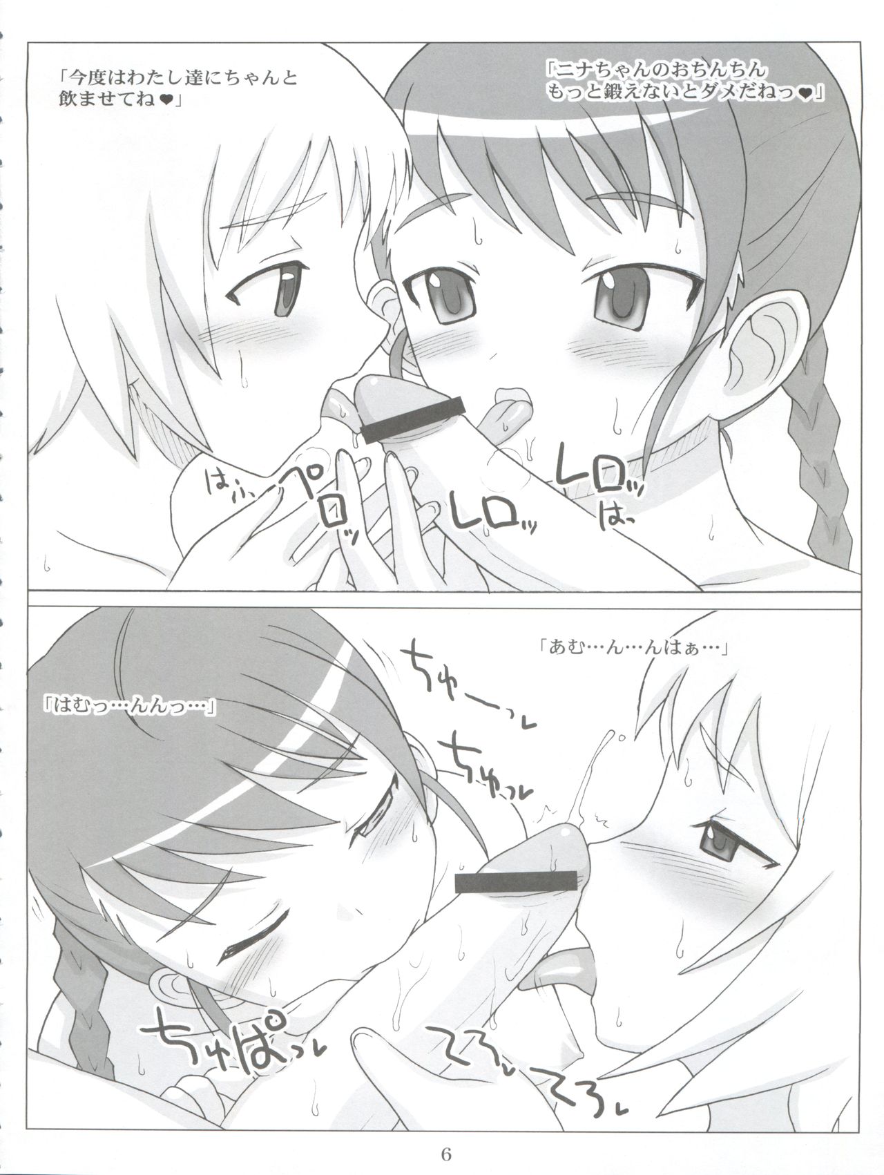 Preview page 6