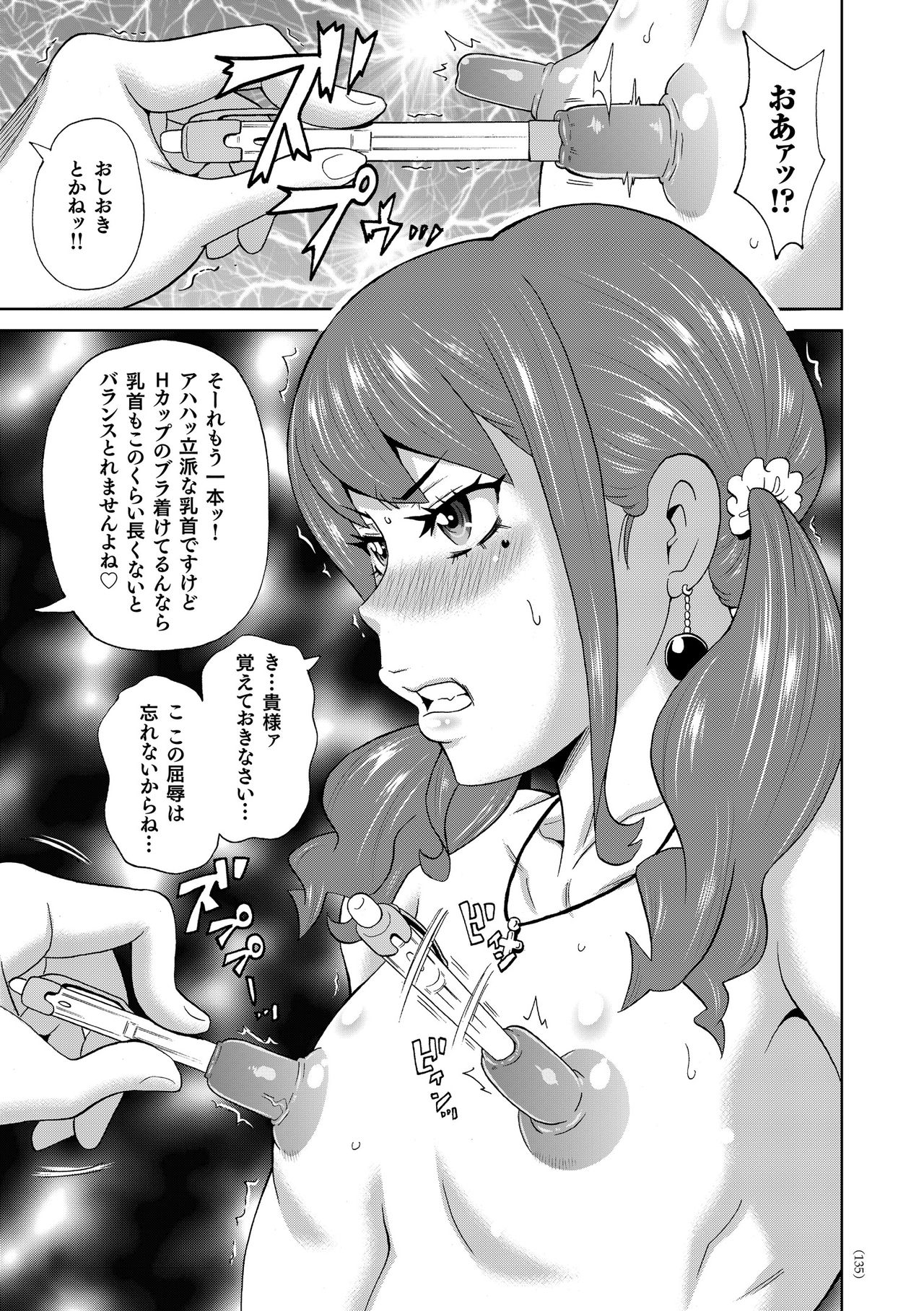 Monzetsu Freestyle - Page 136