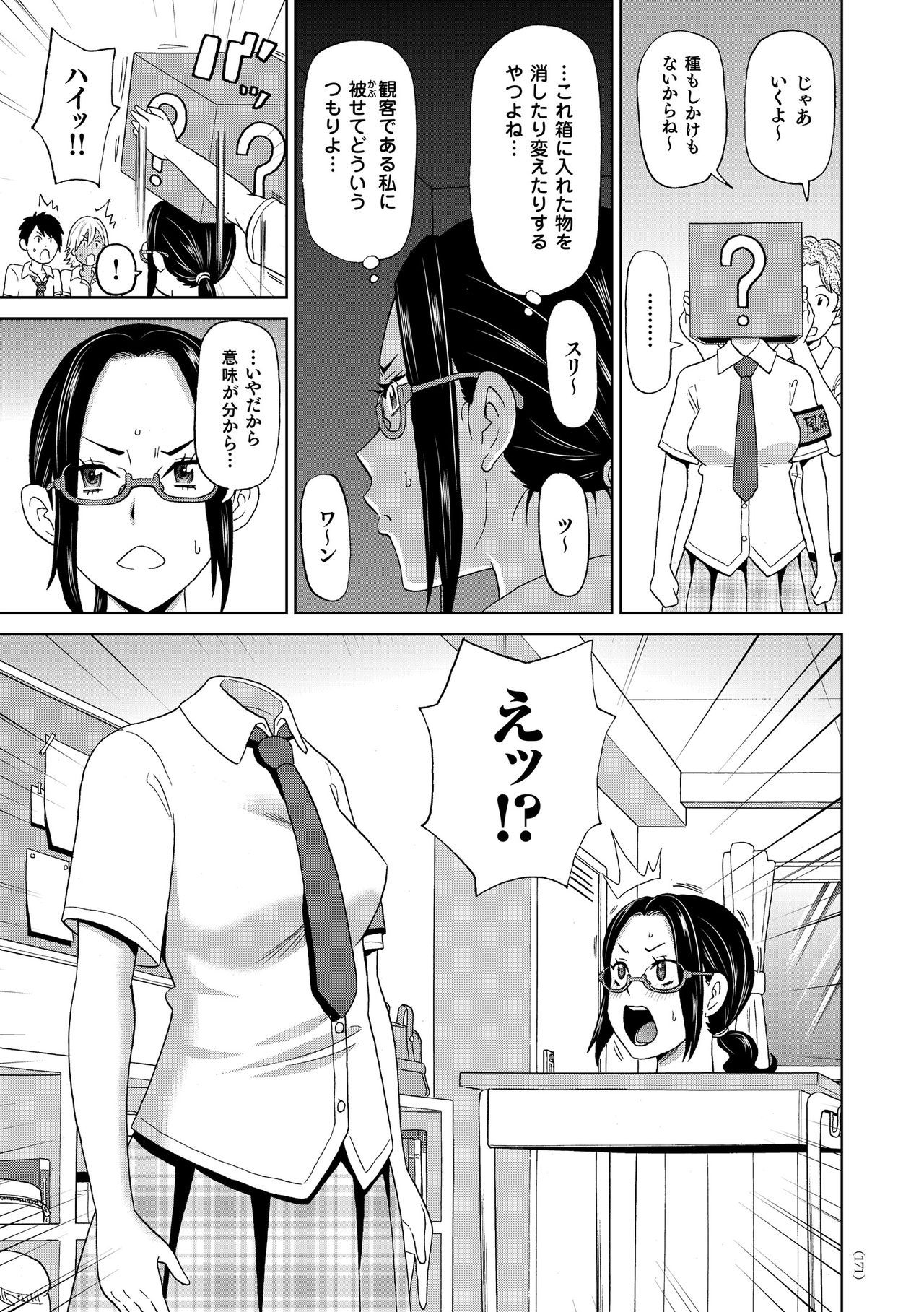 Monzetsu Freestyle - Page 172