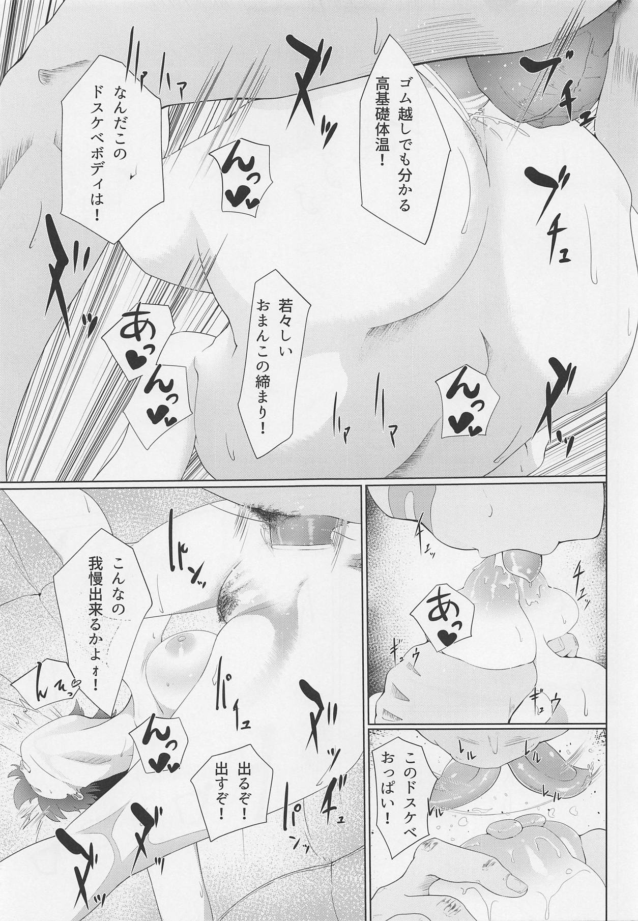 Ore no Idol - Page 14