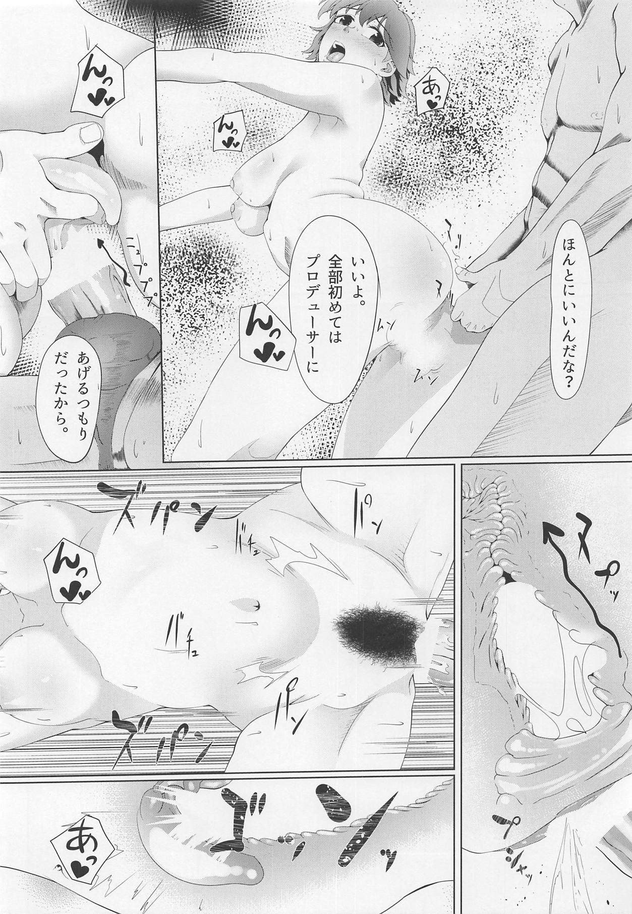 Ore no Idol - Page 17