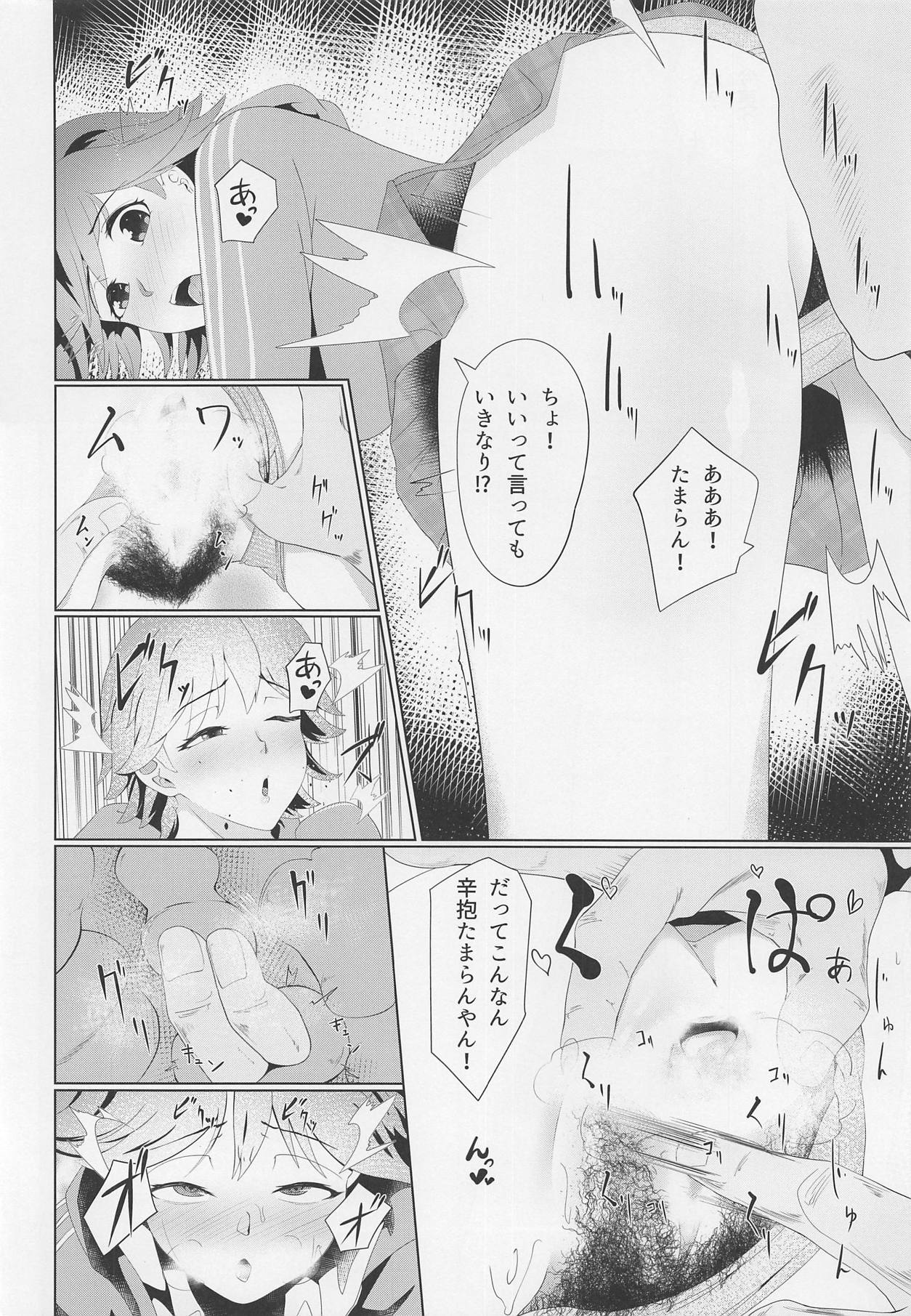 Ore no Idol - Page 9