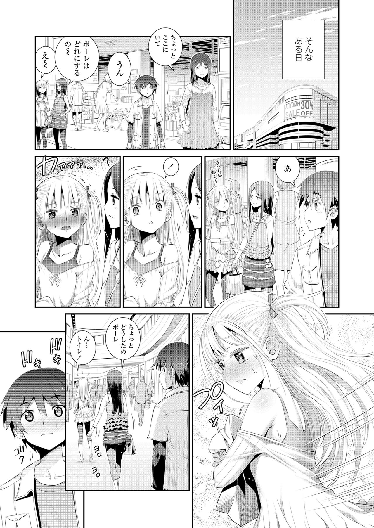 COMIC LO 2018-12 - Page 31