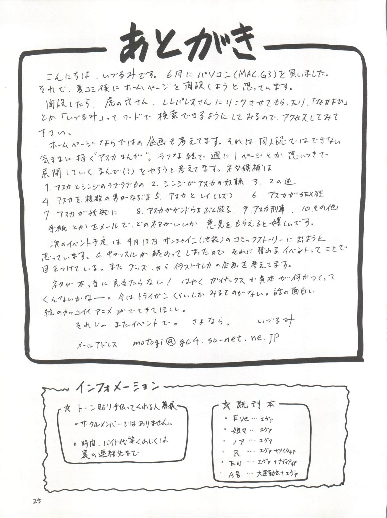 Pure - Page 25
