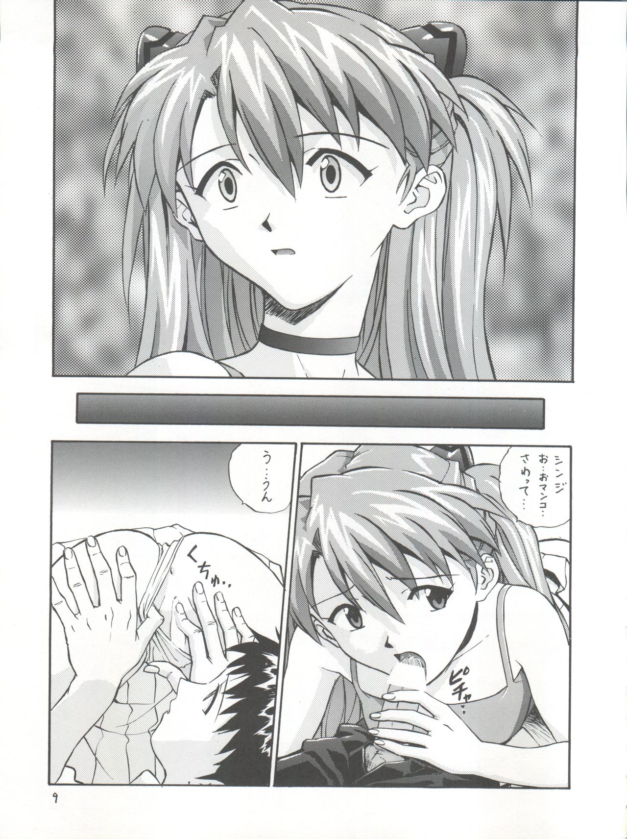 Pure - Page 9