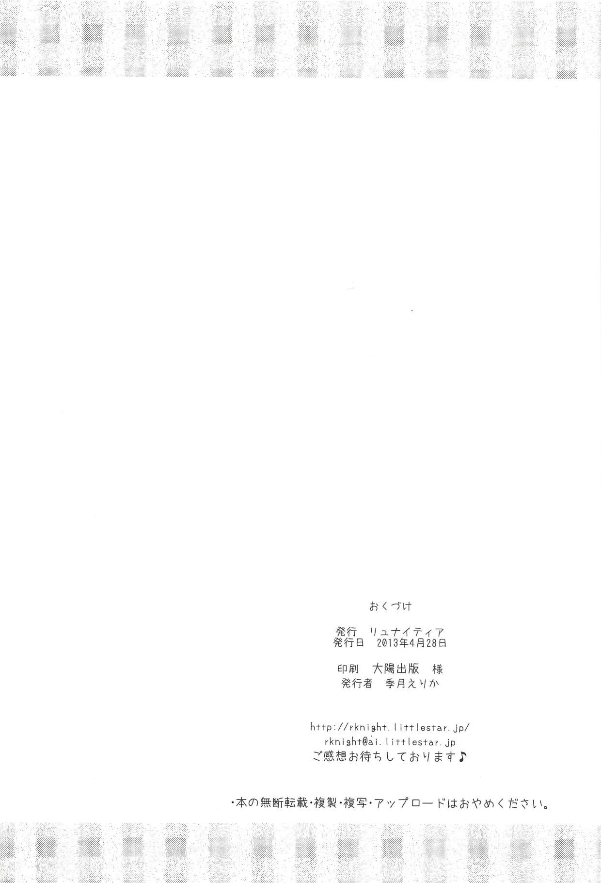 Hantakko 7 - Page 25