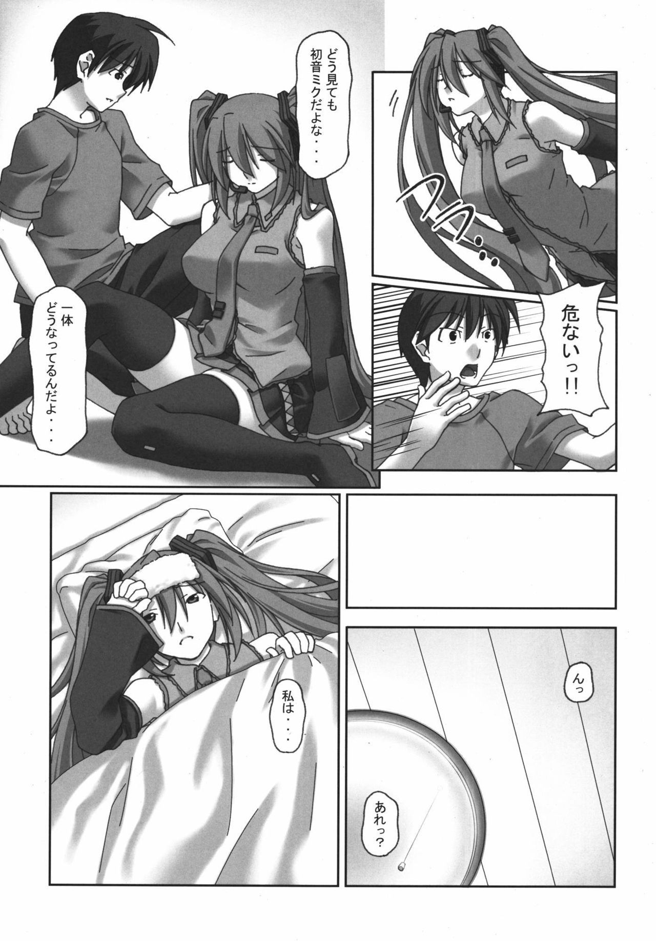 Ishin Denshin - Page 6