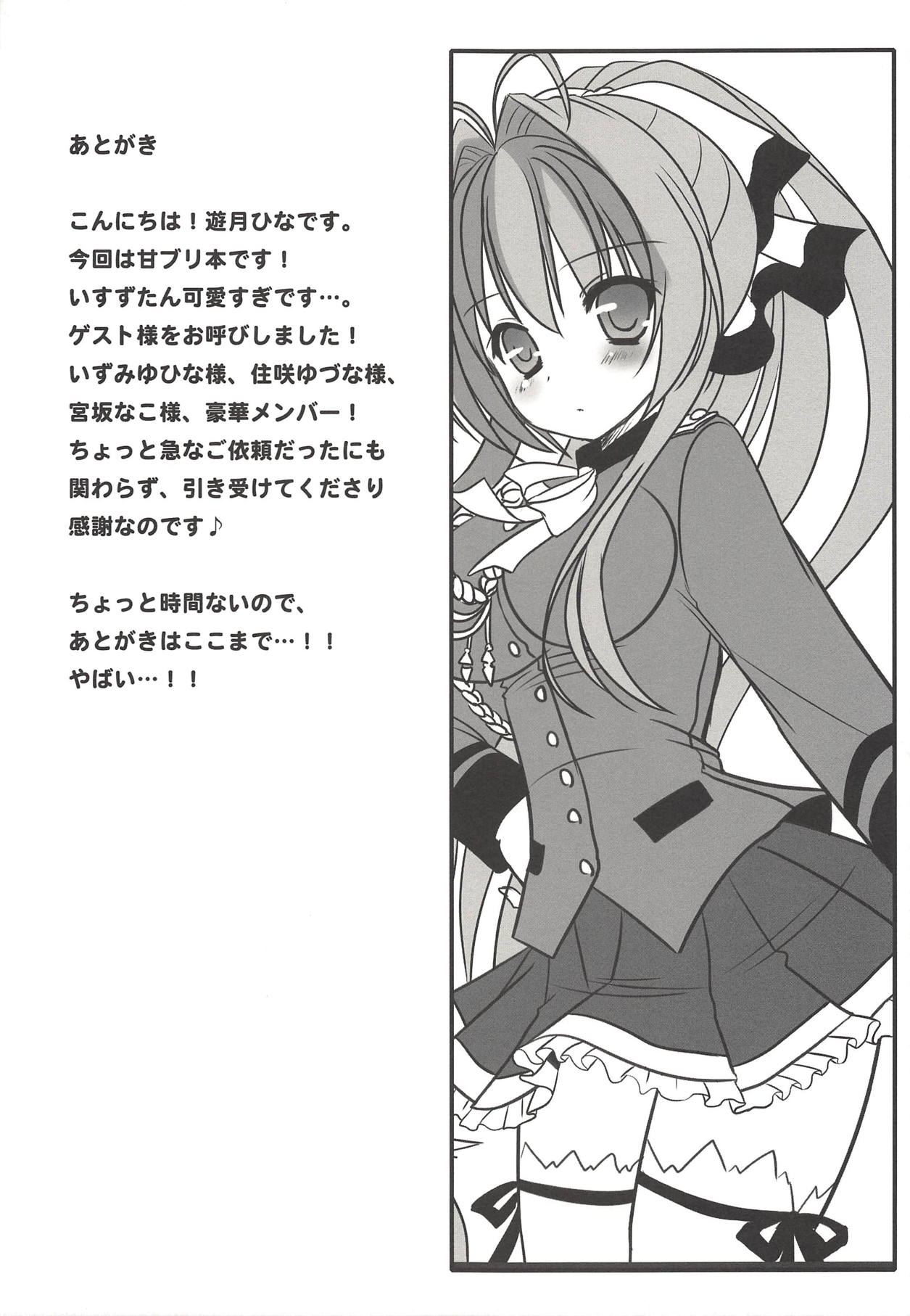 Amagi Puripuri Oppark - Page 14