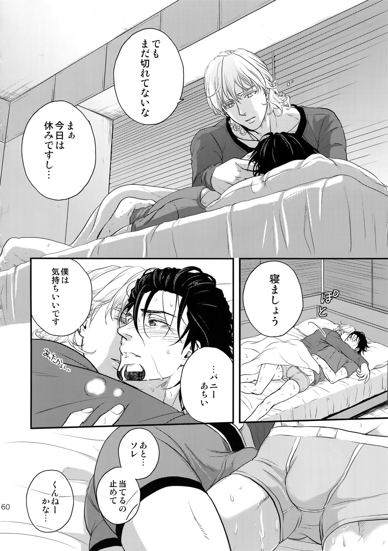 RE.5UP3 - Page 159