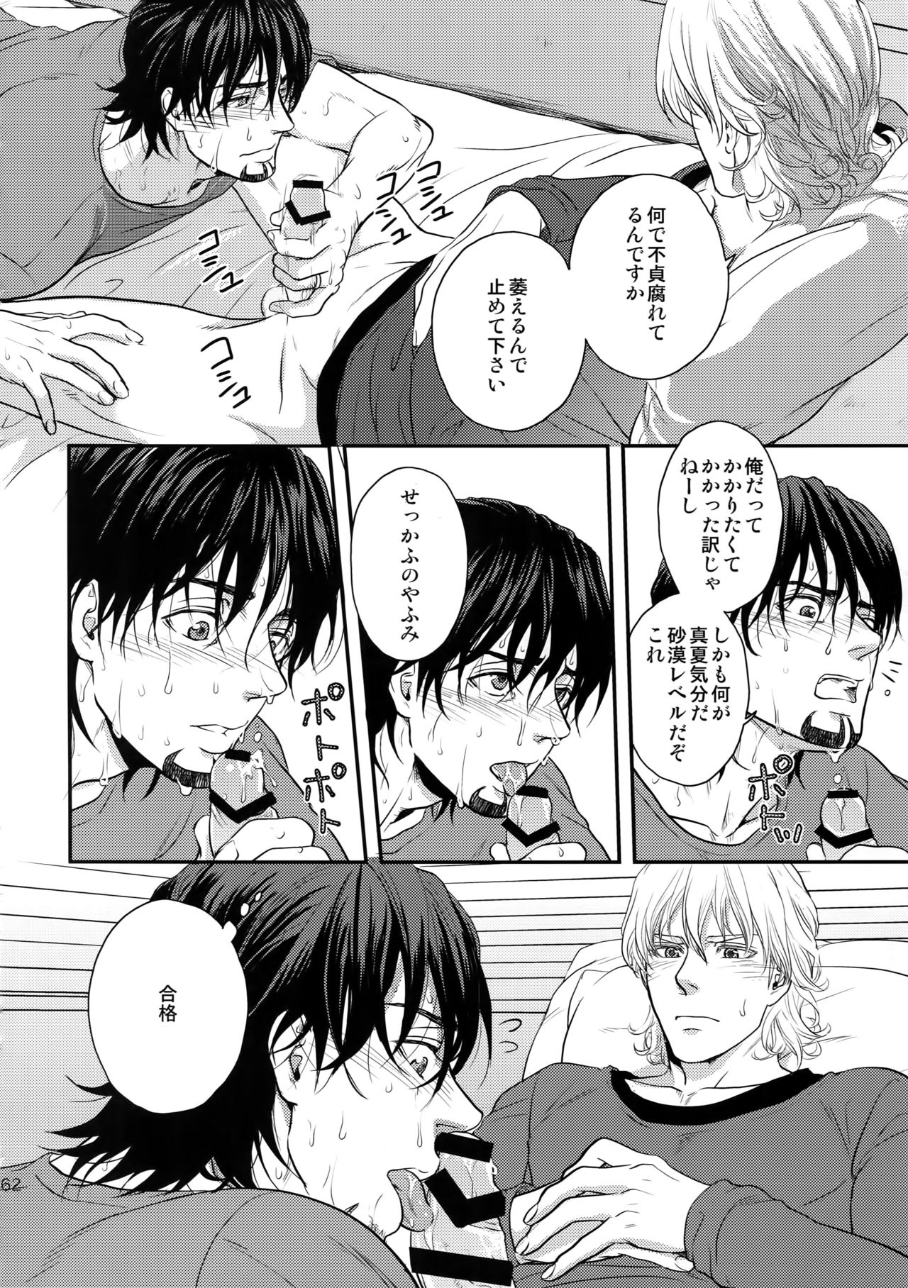 RE.5UP3 - Page 161