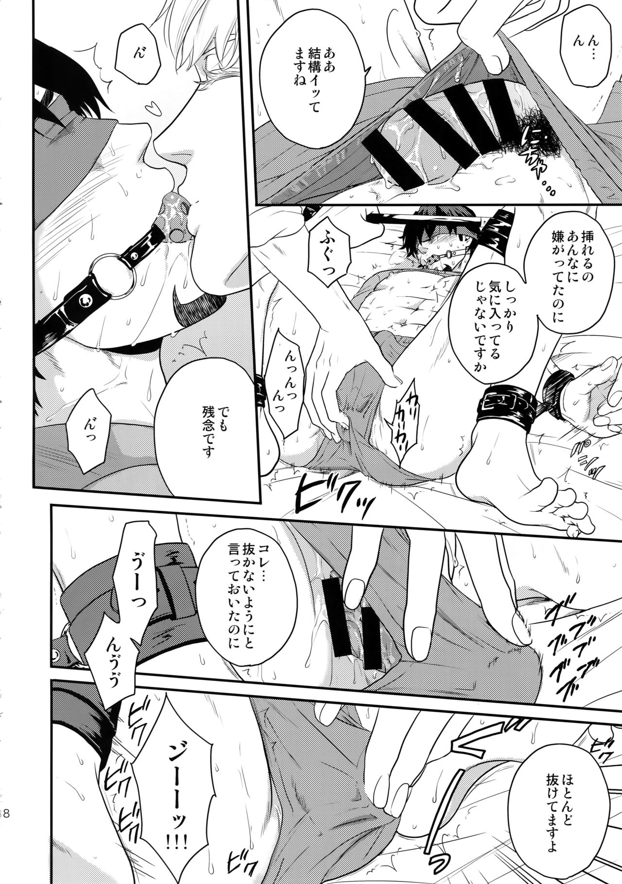 RE.5UP3 - Page 17