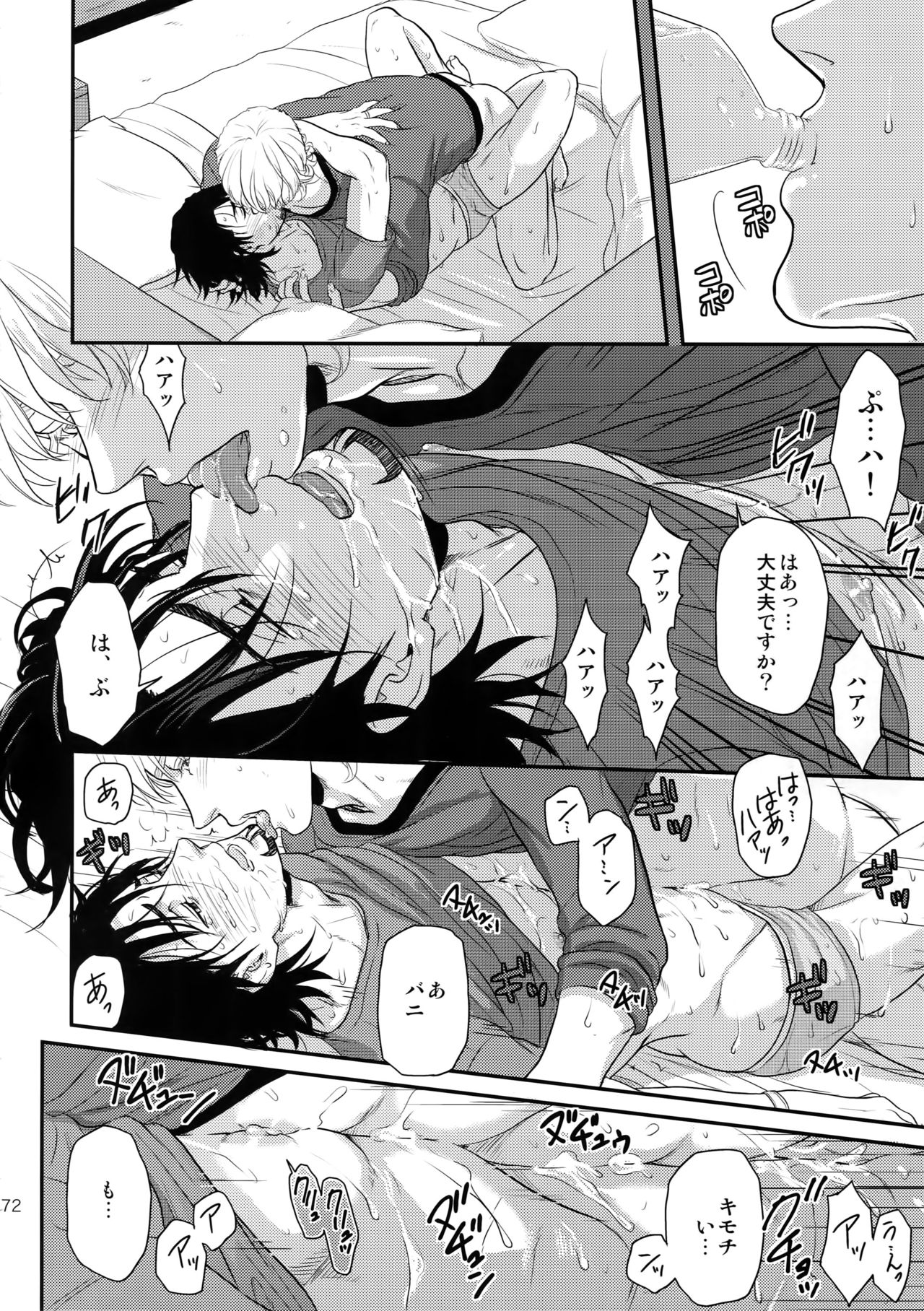 RE.5UP3 - Page 171