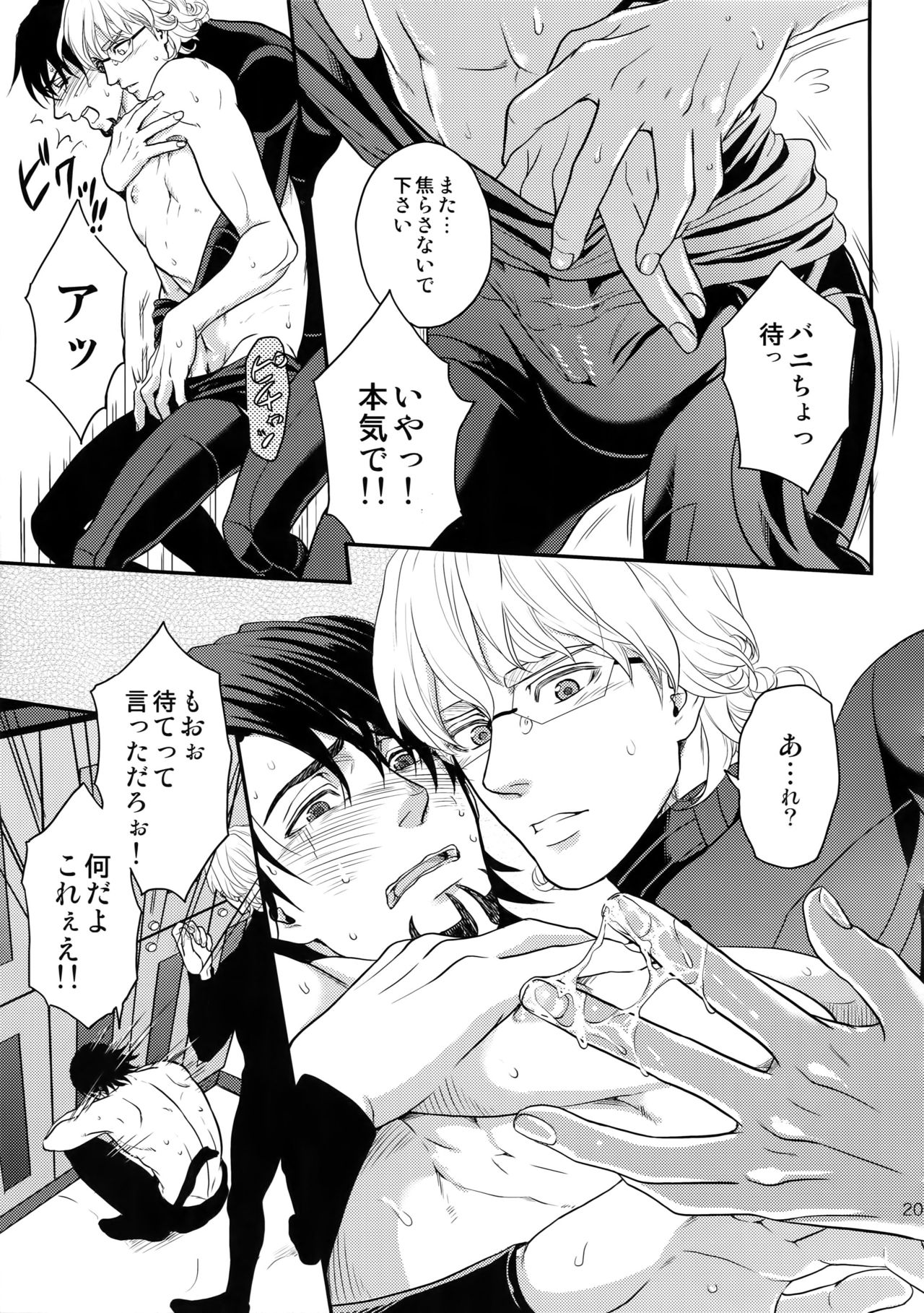 RE.5UP3 - Page 204