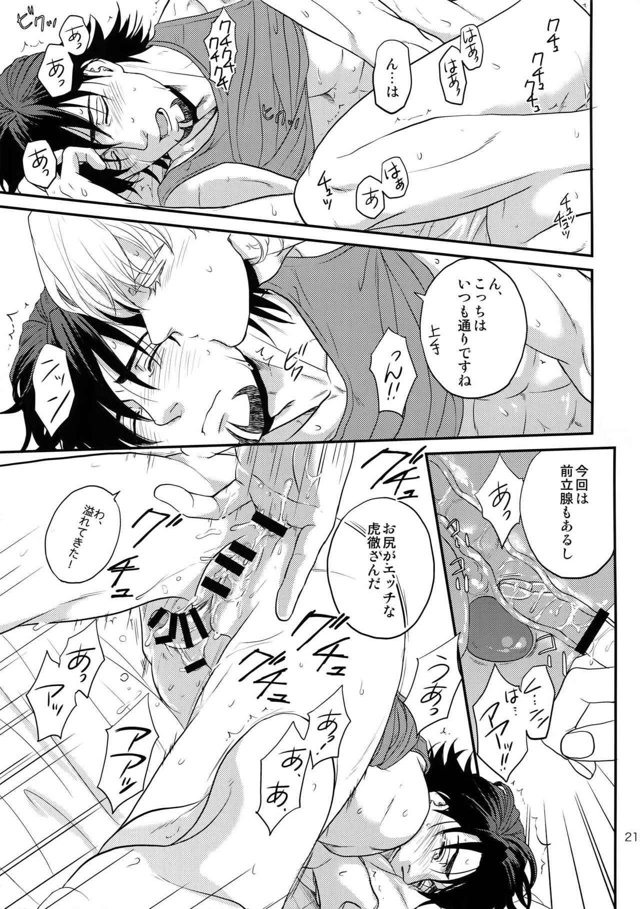 RE.5UP3 - Page 214