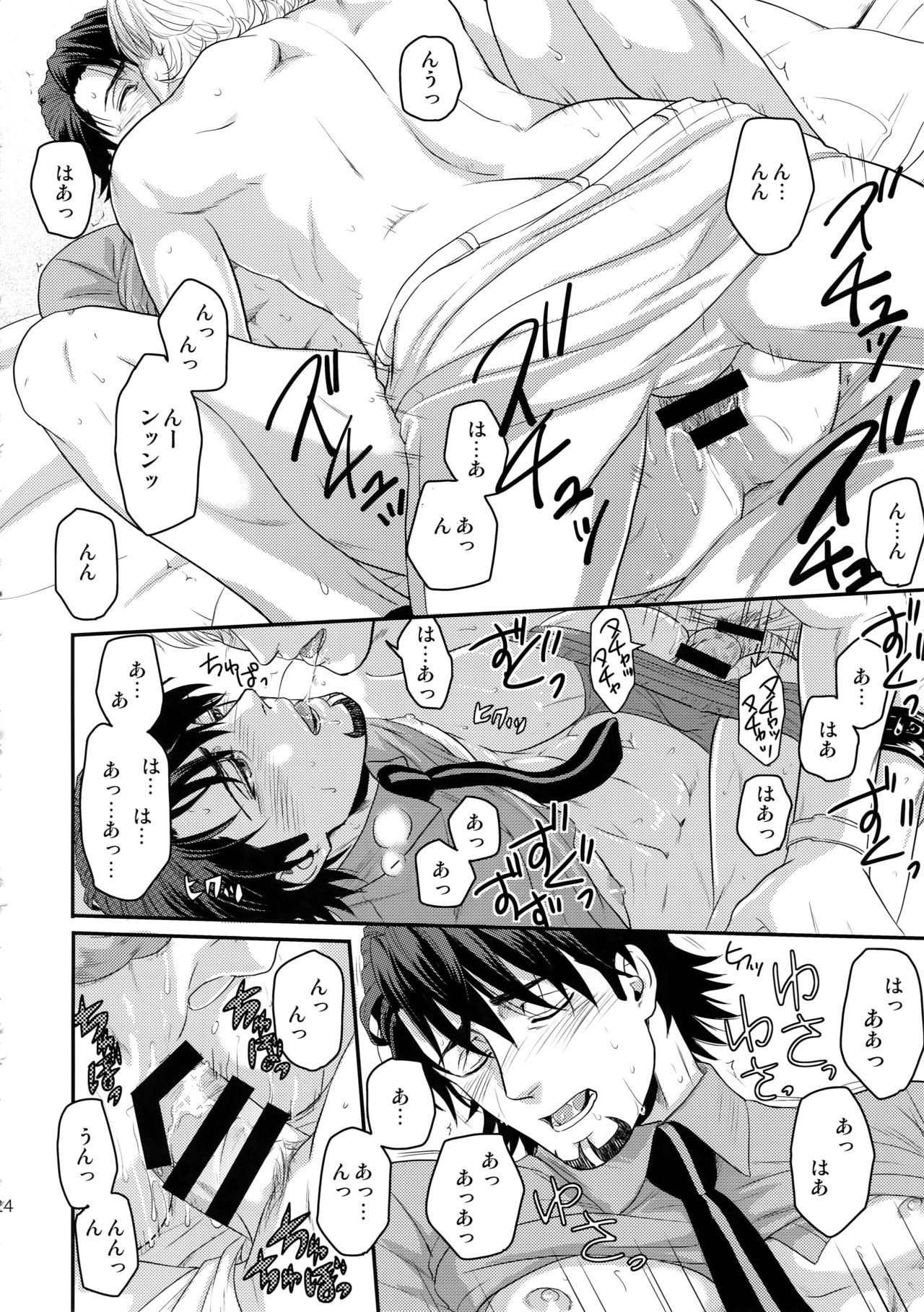 RE.5UP3 - Page 23