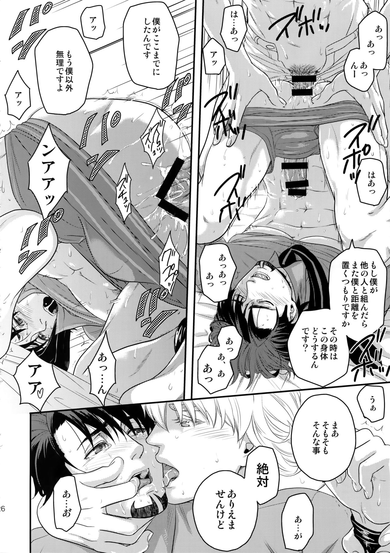 RE.5UP3 - Page 25